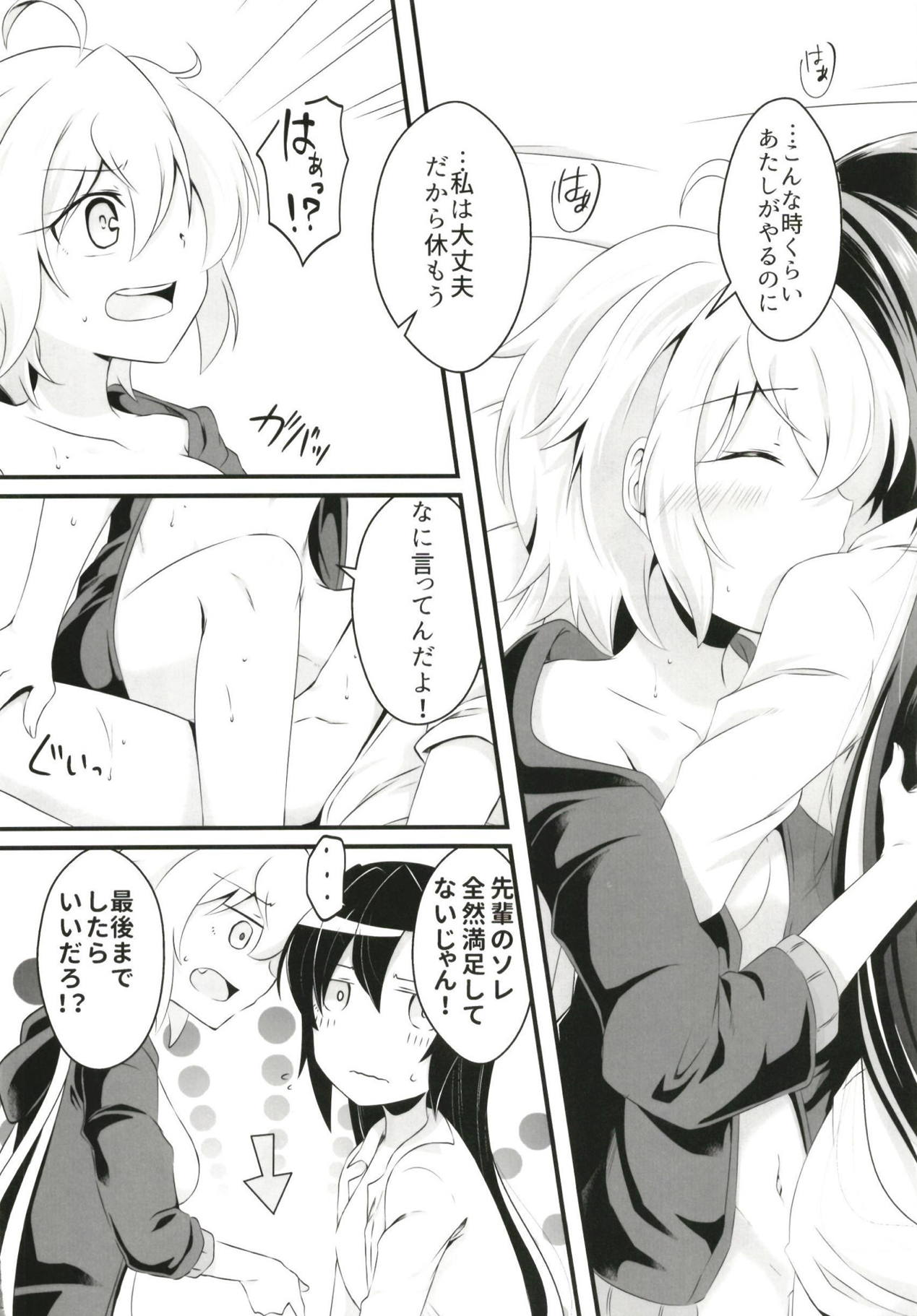 (Puniket 37) [Toratanuza (Atori Rei)] DT Sakimori ni XXX (Senki Zesshou Symphogear) page 29 full