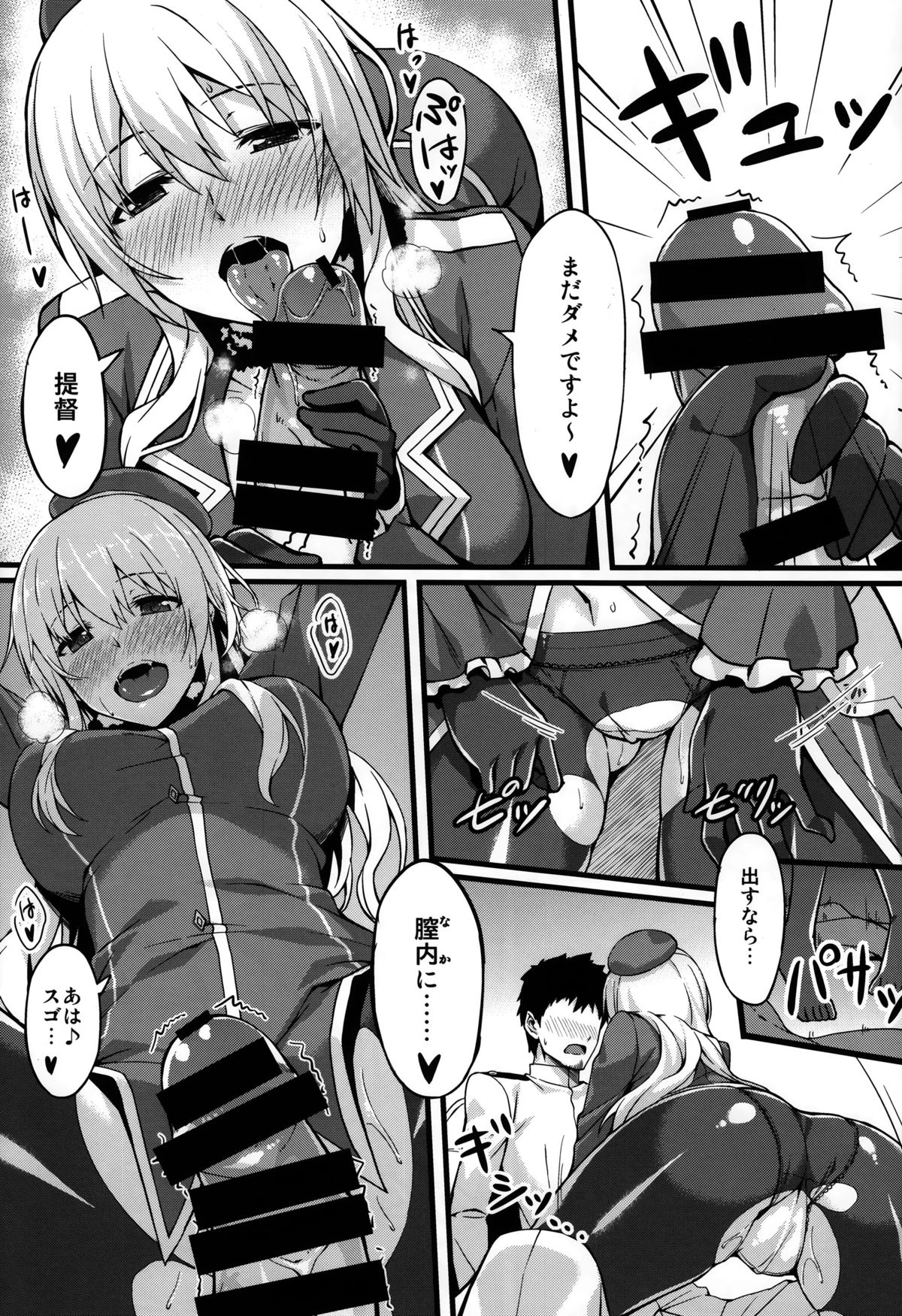(C86) [S.S.L (Yanagi)] Hishokan Soudatsusen Kakko Kari (Kantai Collection -KanColle-) page 6 full