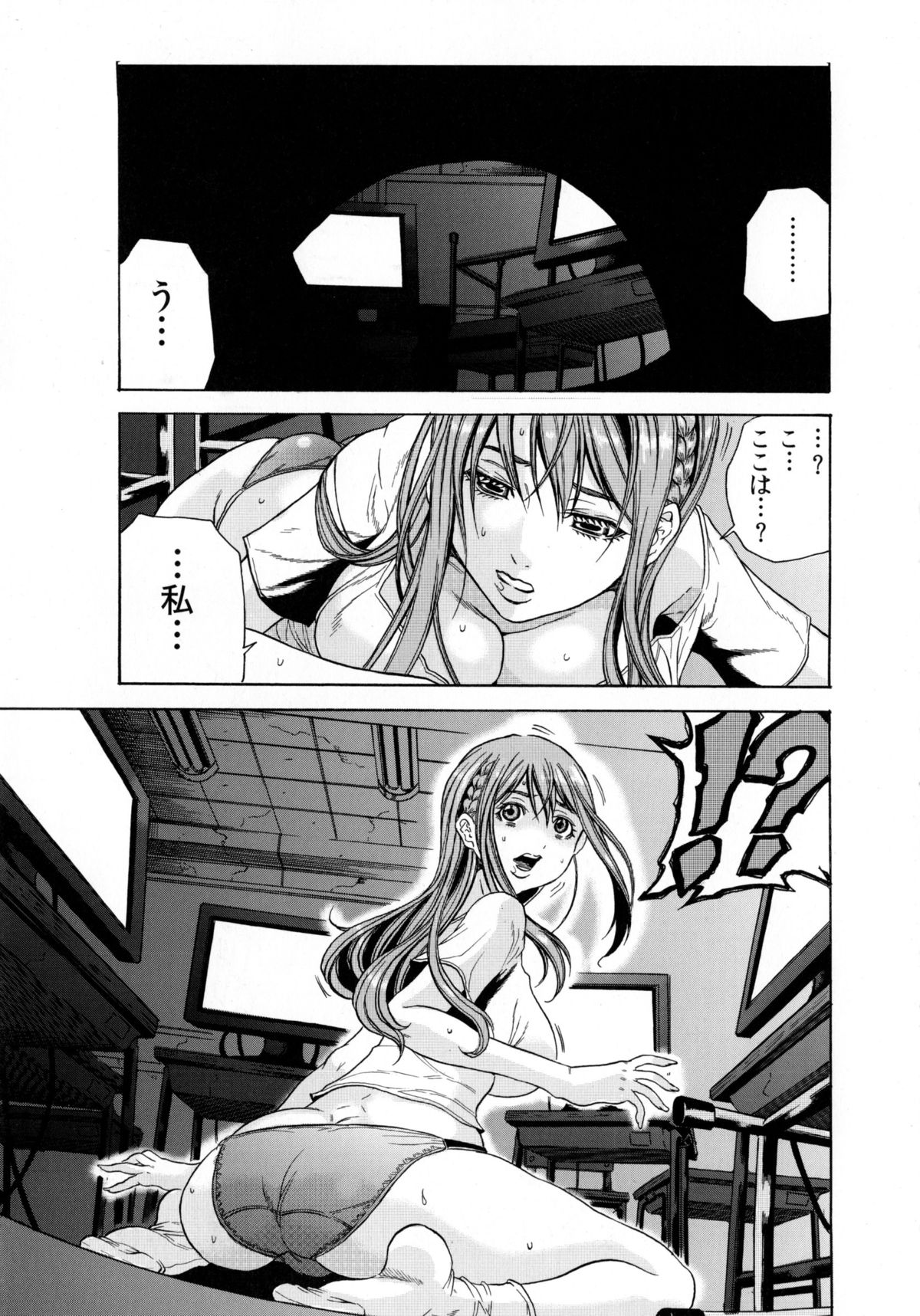 [Tachibana Naoki] Ryoujoku Kyoushitsu page 11 full