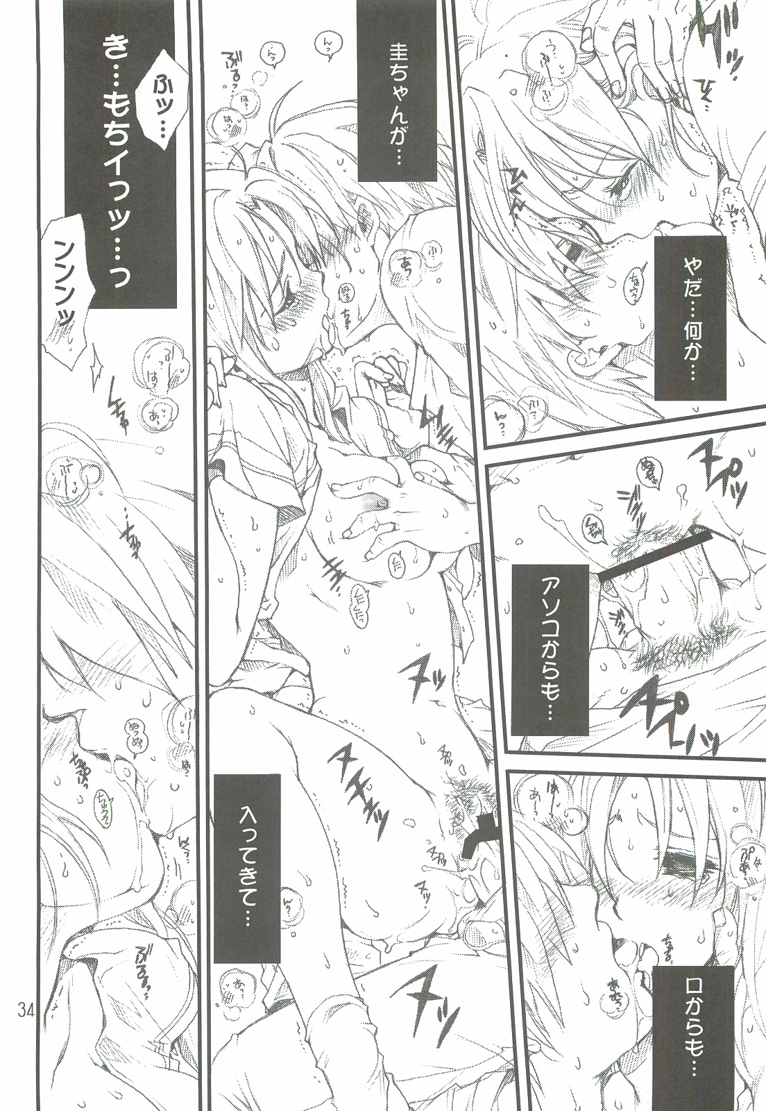 [Bakugeki Monkeys (Inugami Naoyuki)] Tsumeawase Soushuuhen (Various) page 33 full