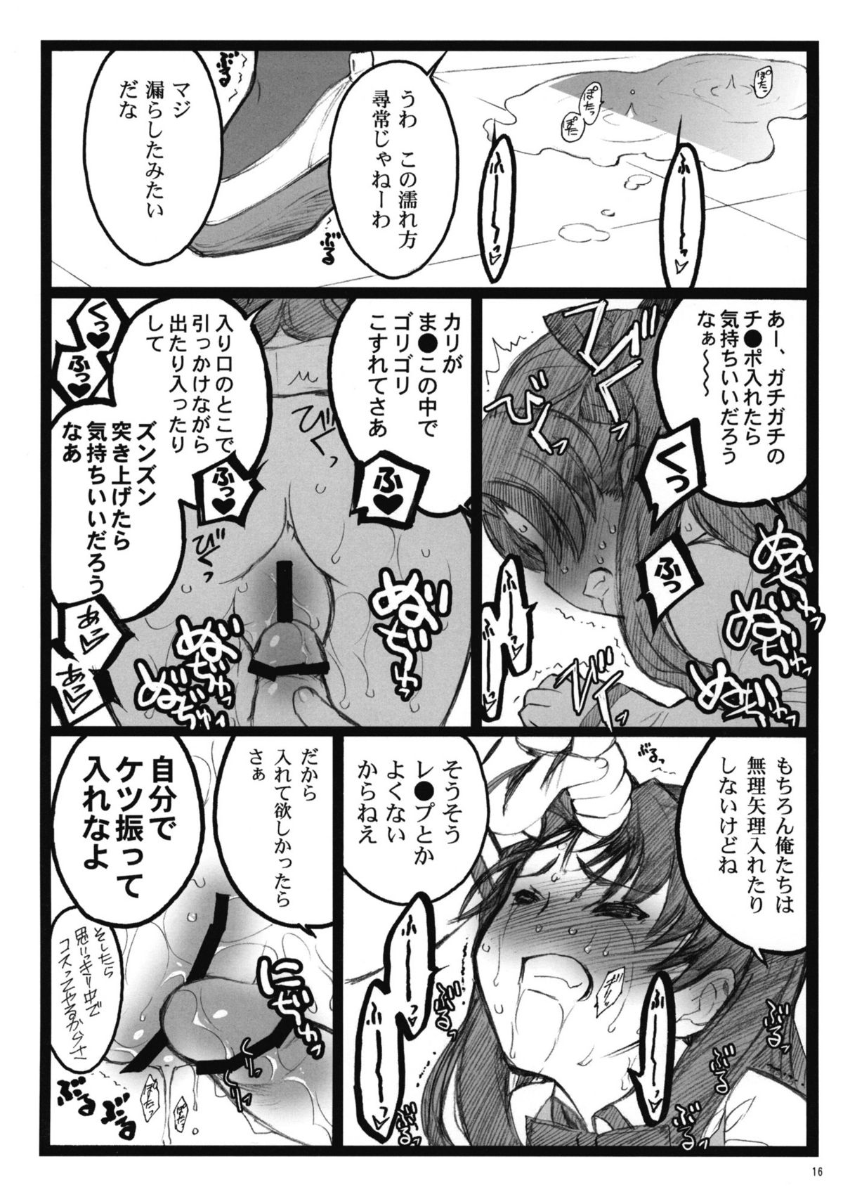 (COMIC1☆4) [Keumaya (Inoue Junichi)] Walpurgisnacht 4 (Fate / stay night) page 15 full