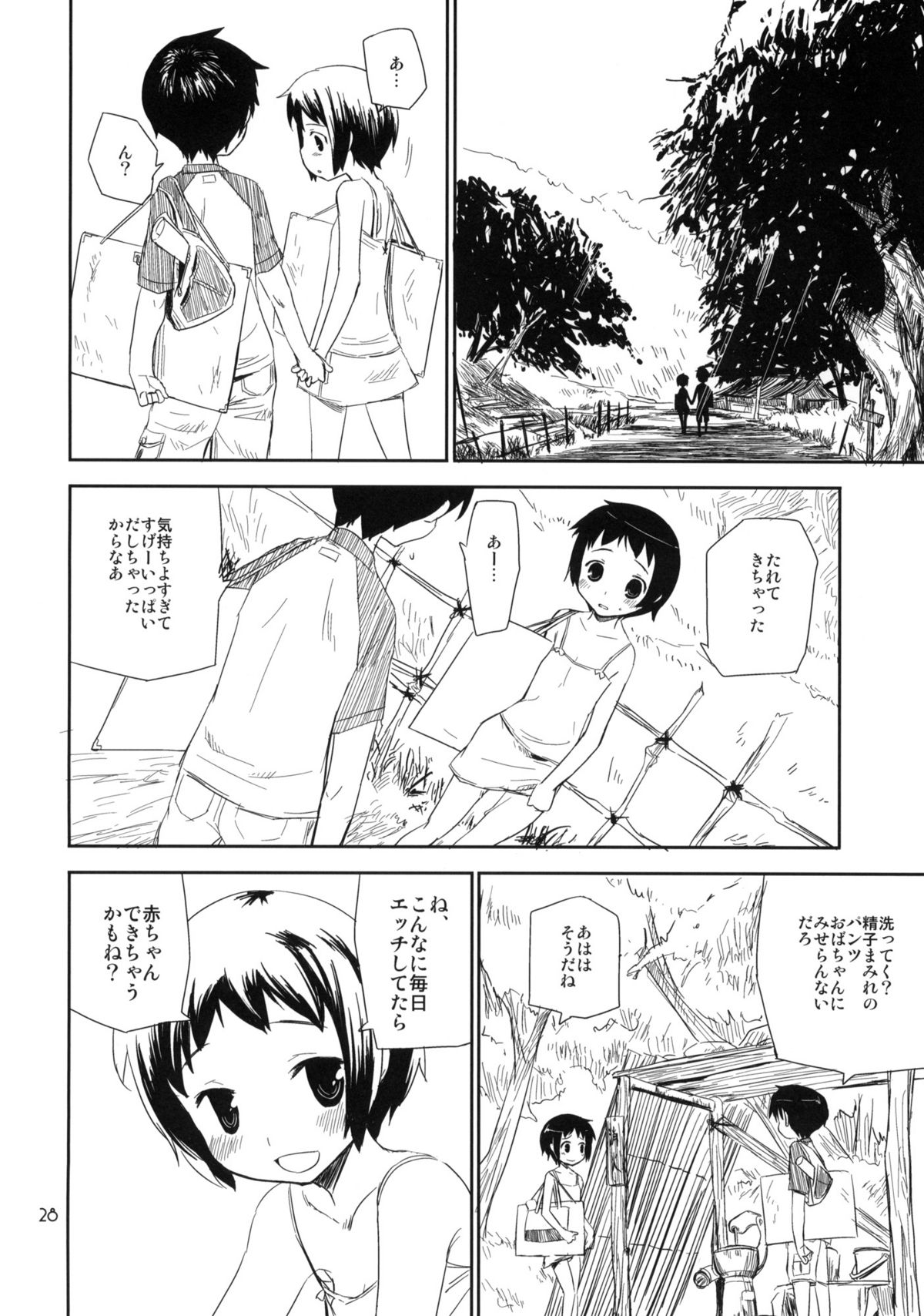 (COMITIA91) [ponz.info (Ponz)] Motto! Natsuyasumi Series Soushuuhen page 27 full