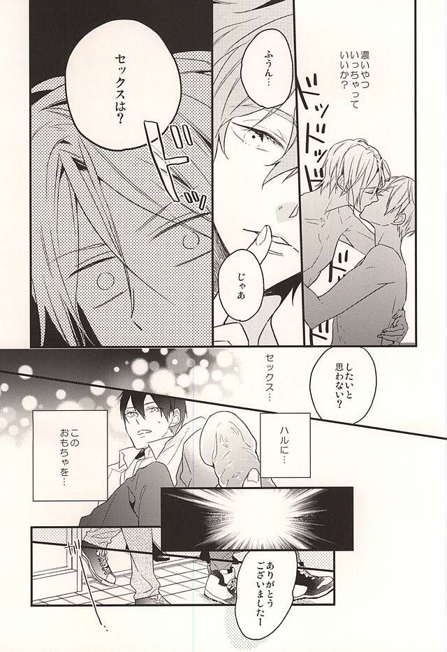 (Splash! 3) [Dakuzoh (Mayanori)] pink go round (Free!) page 10 full