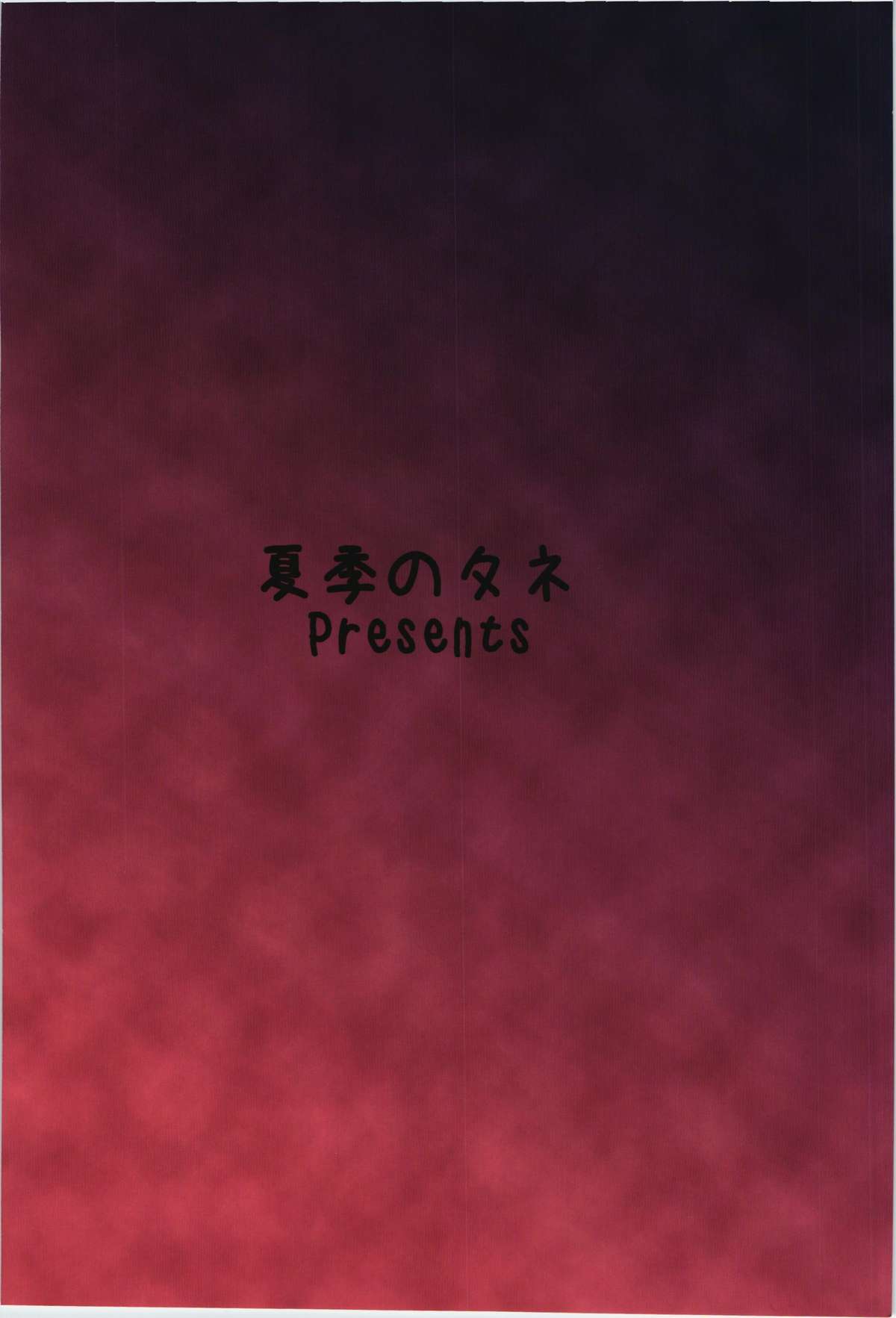 (C83) [Kaki no Tane (Summer)] Sennin Ranman (Touhou Project) page 2 full