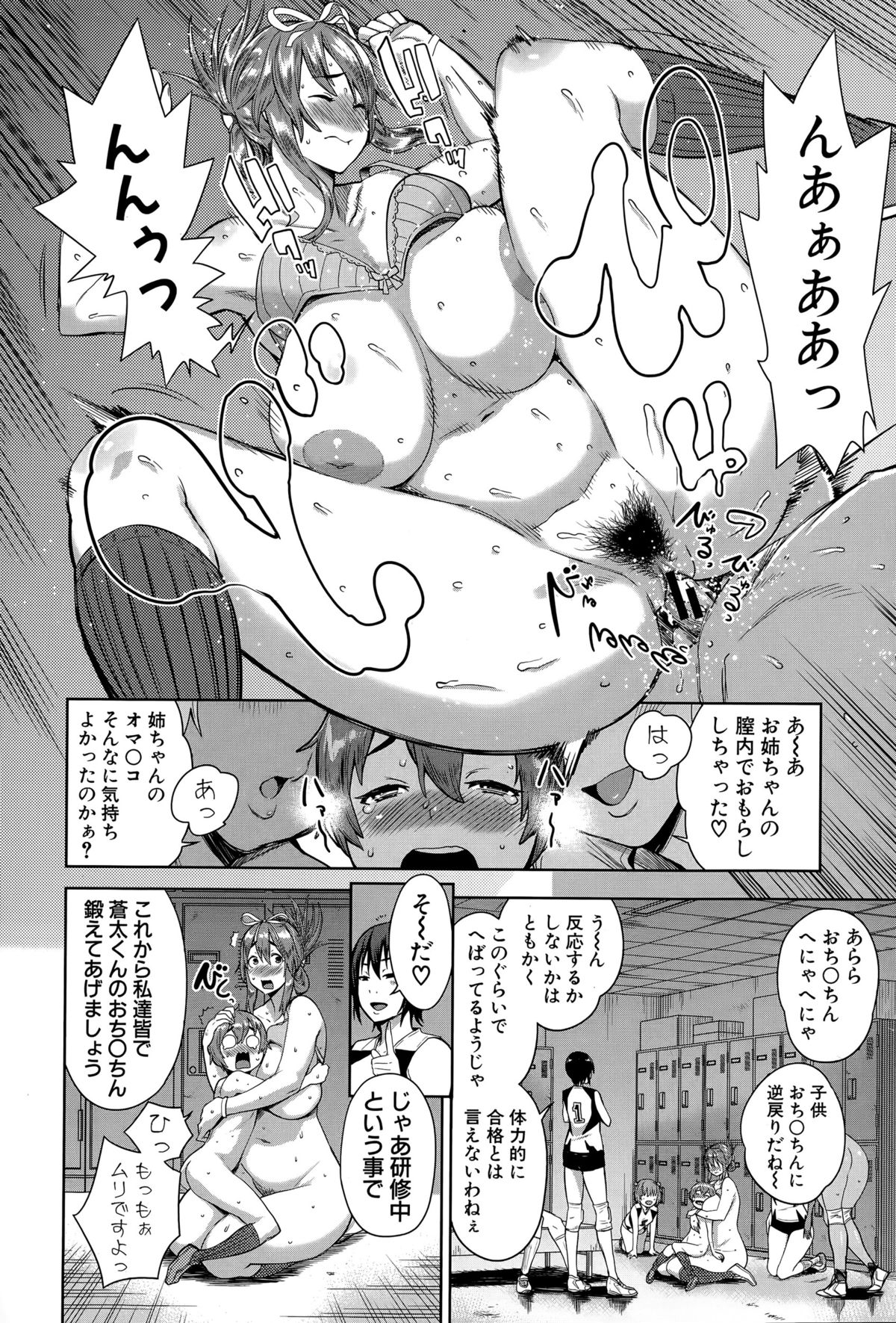 COMIC Shingeki 2015-06 page 56 full