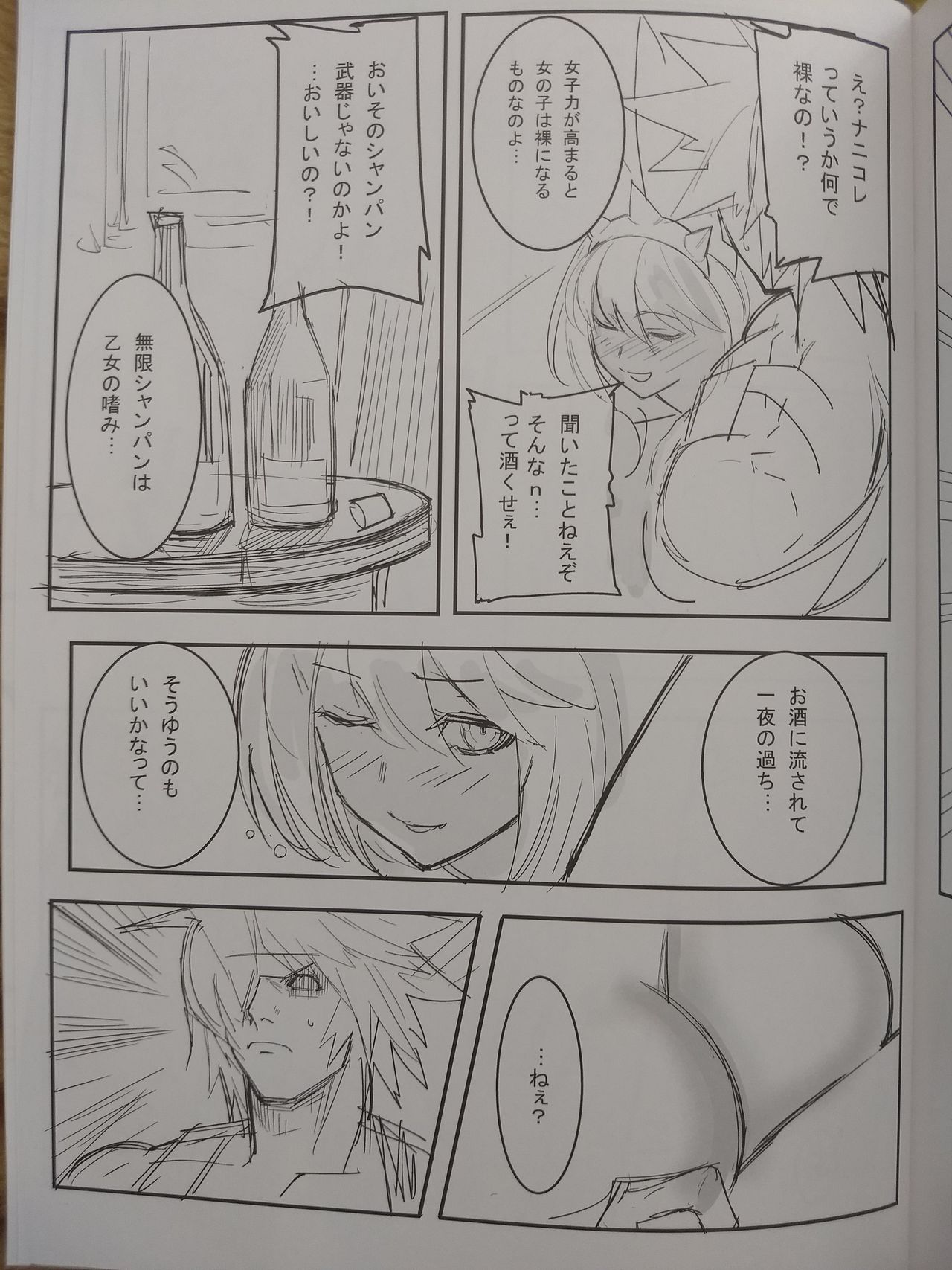 (C88) [Kimuchi (tetsu)] Chorakugaki 2015 Natsu (Guilty Gear) page 4 full