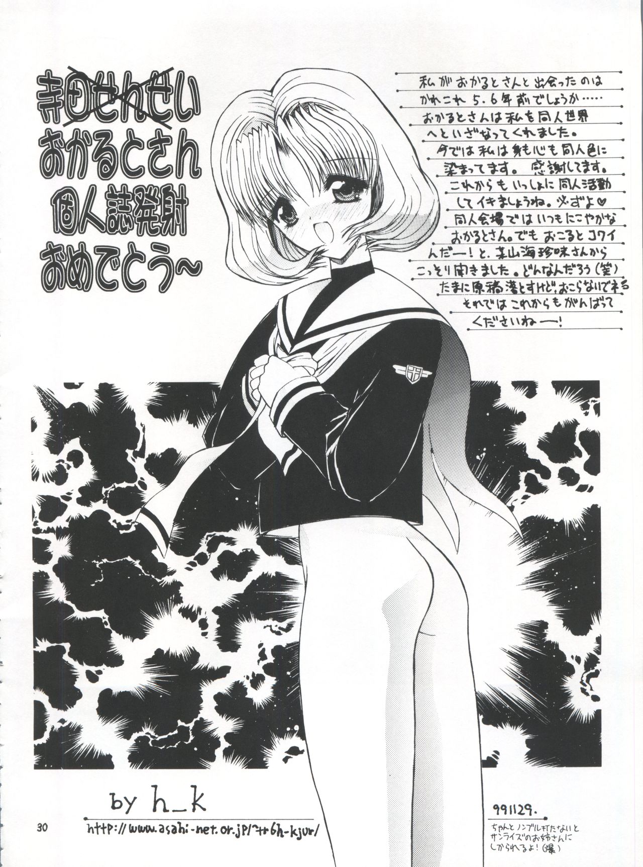 (C57) [Seishun no Nigirikobushi! (Occult)] LESBOS MILLENNIUM (Tenshi ni Narumon!, Bishoujo Senshi Sailor Moon, Neon Genesis Evangelion) page 30 full