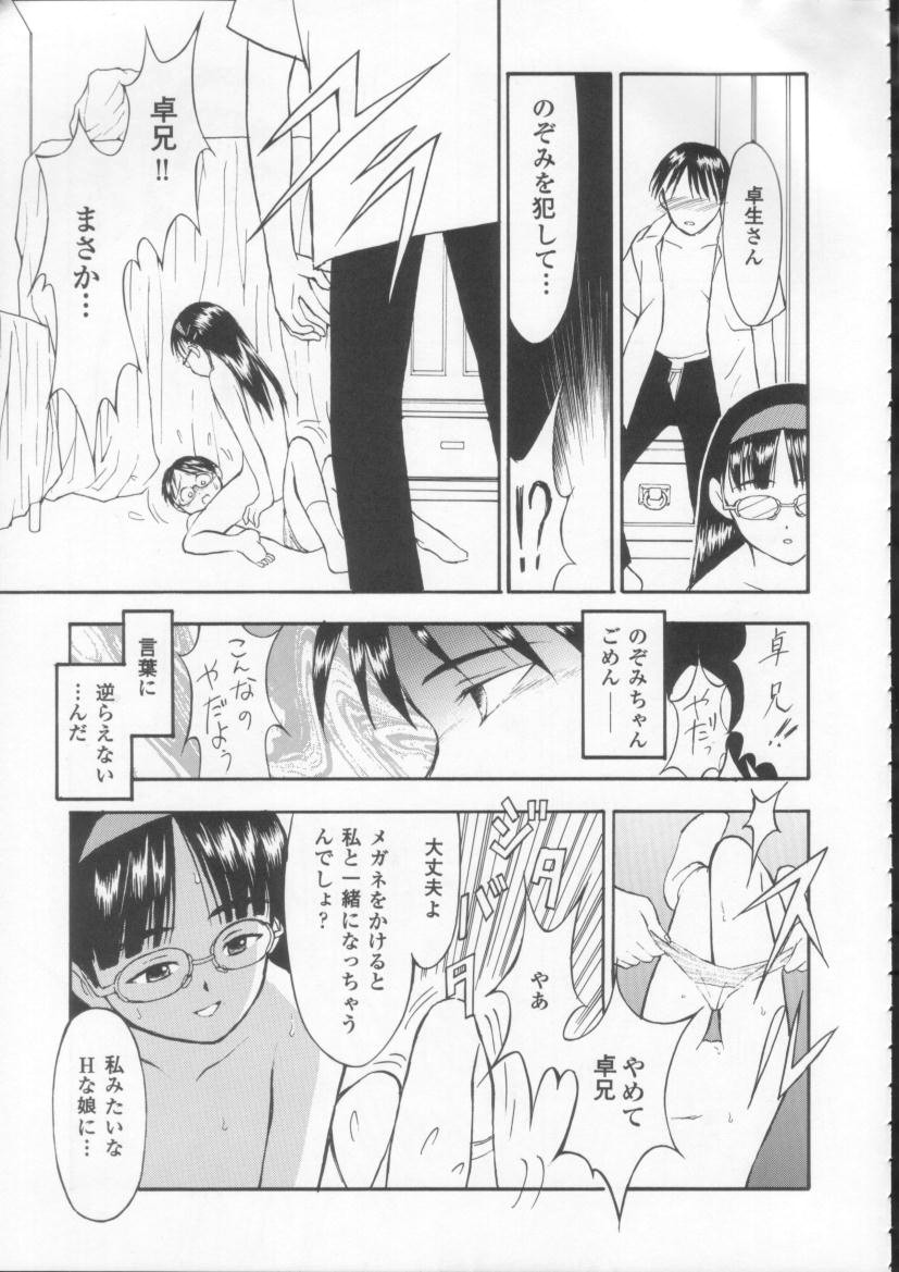 (C54) [Nihon Waru Waru Doumei (Various)] Kafka page 26 full