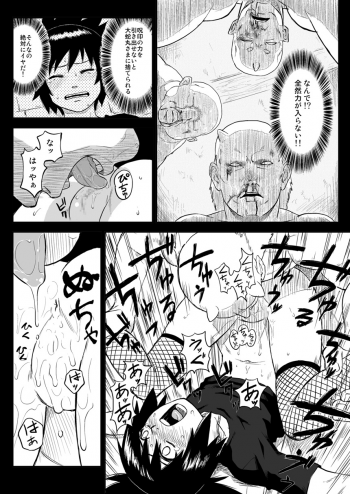 [Blue Syndrome (Yuasa)] Ninja Izonshou Vol. 4 (Naruto) - page 6