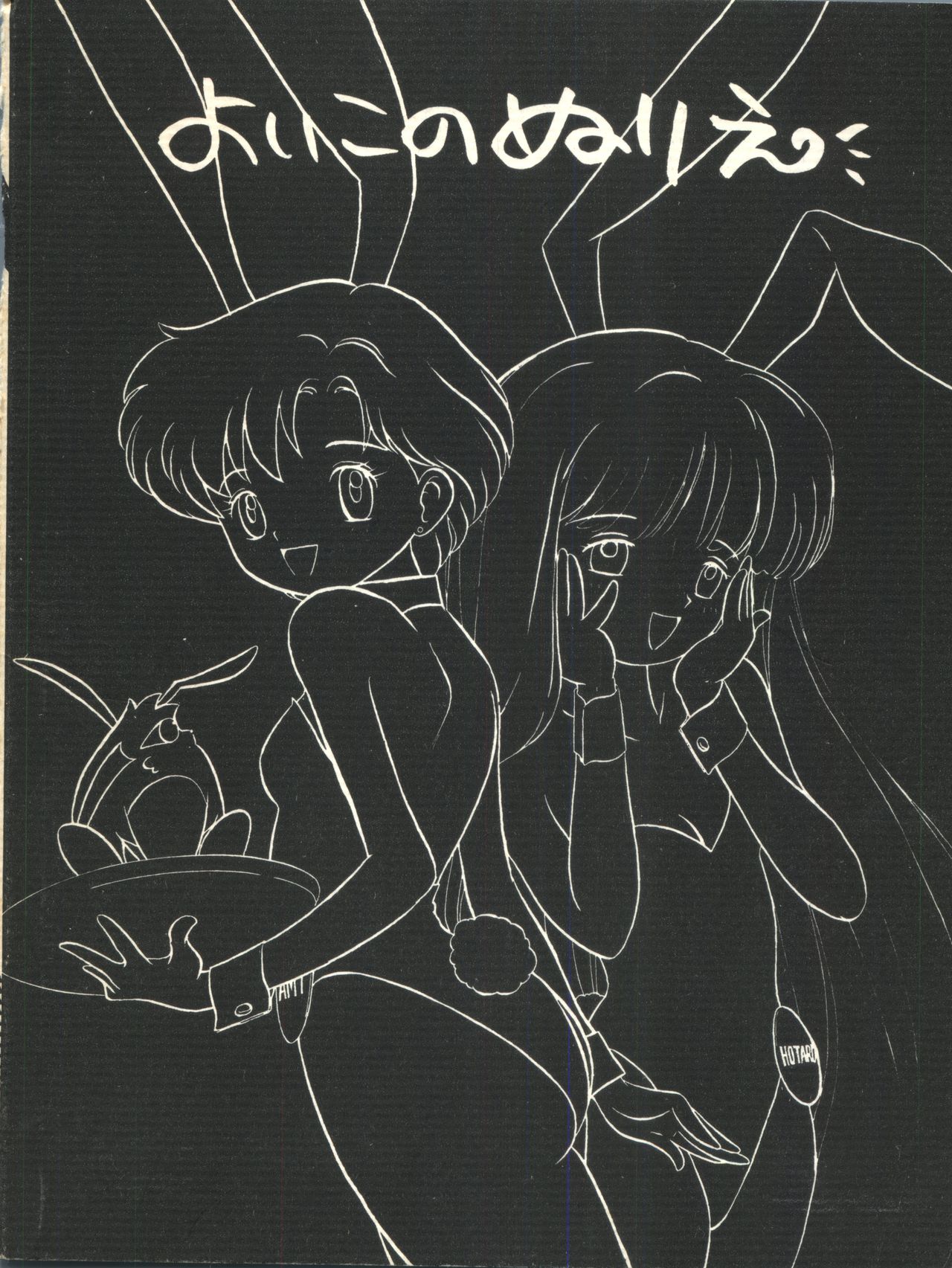 (C43) [Nettai Urin Guardian (Various)] GUARDIAN (Bishoujo Senshi Sailor Moon) page 40 full