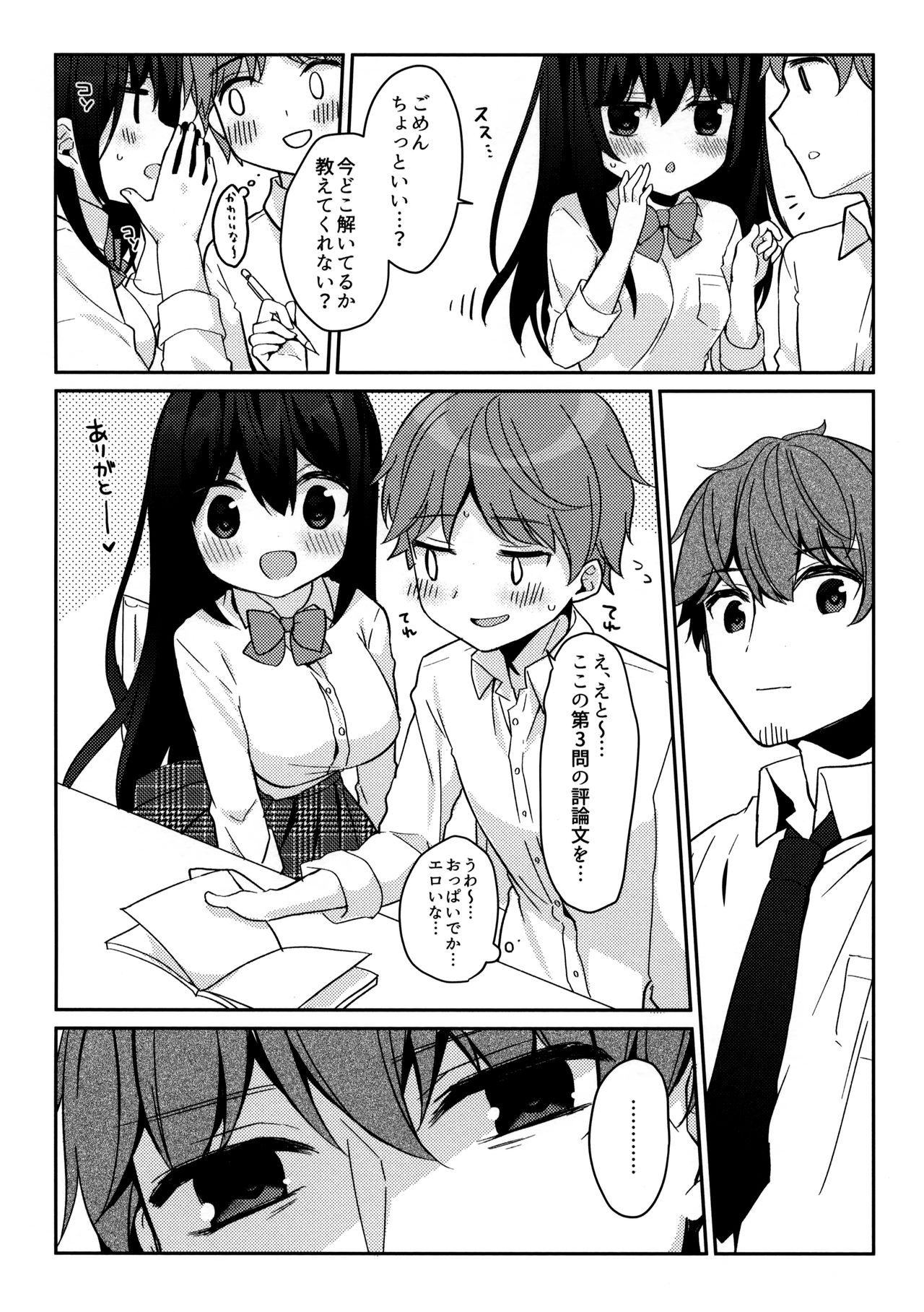 (C95) [Puchimaple (Hisagi)] 12-sai Sa no Himitsu Renai 2 page 15 full