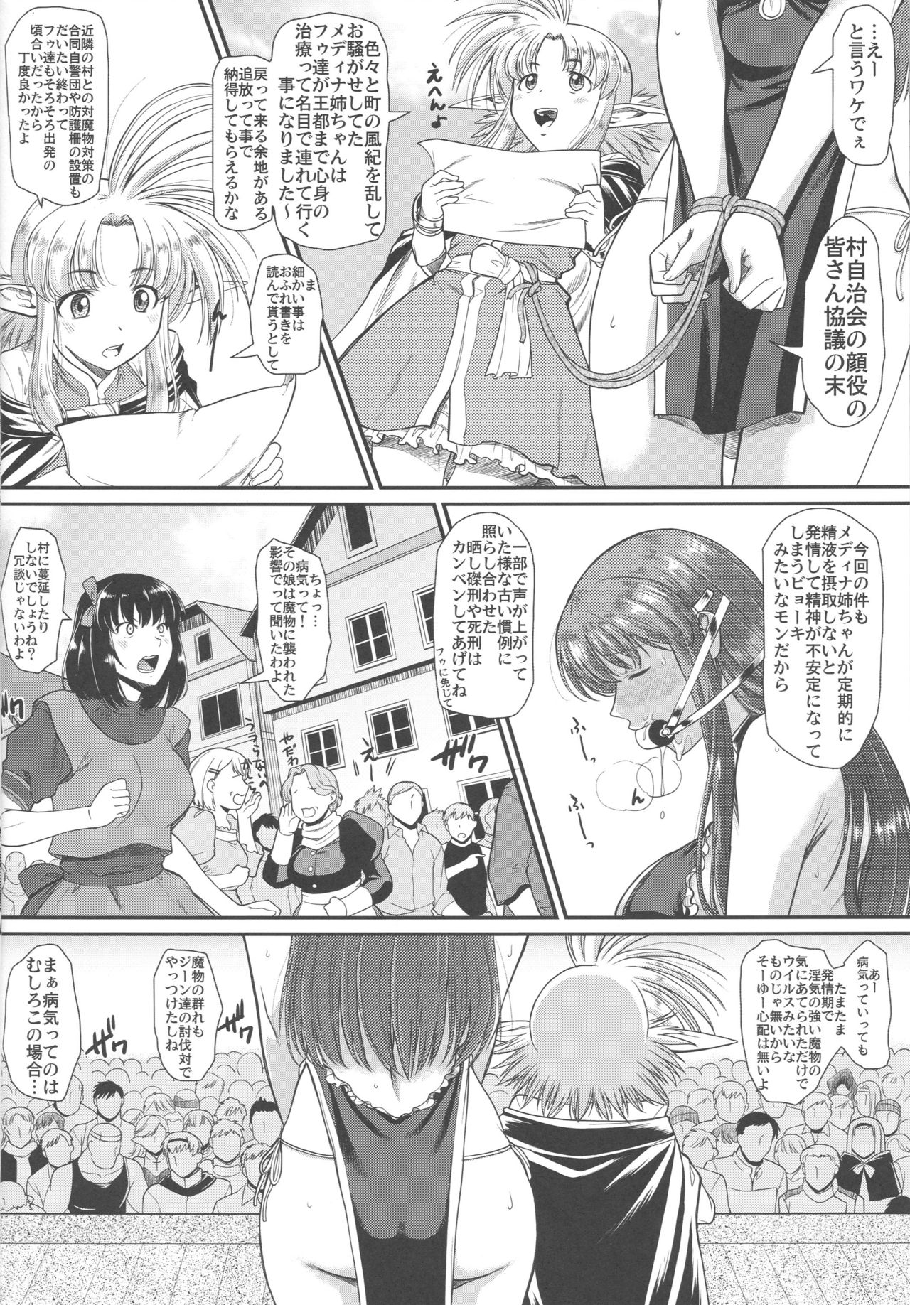 (C96) [Hooliganism (Murasaki Syu)] Roshutsu Kairaku ni Kusshite Mesu Ochi Shita Sugata Minna ni Mirarechatte Watashi Korekara Dousurun daro? page 6 full