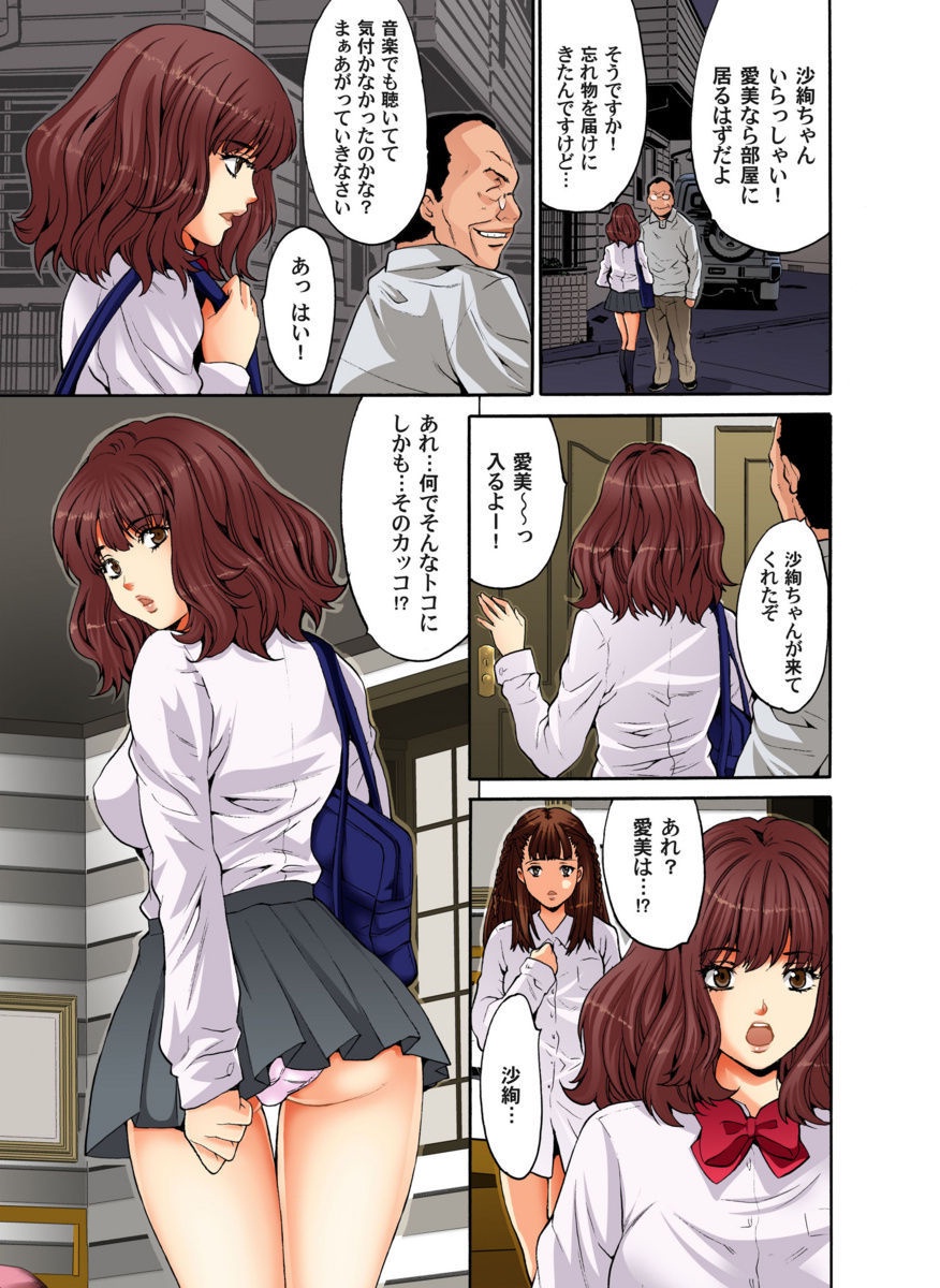 [Oyama Yasunaga] Saimin Dorei ~Semarikuru Gifu no Inbou (4~6 Set) [Digital] page 3 full
