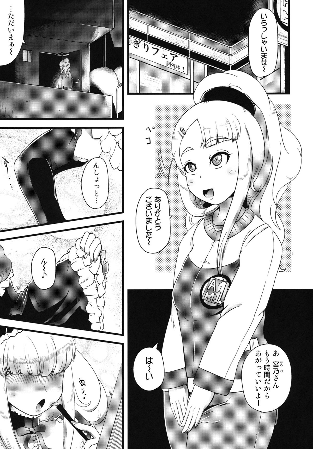 (COMIC1☆5) [Tiramisu (nalvas)] Shikyuu ni Donburako page 2 full