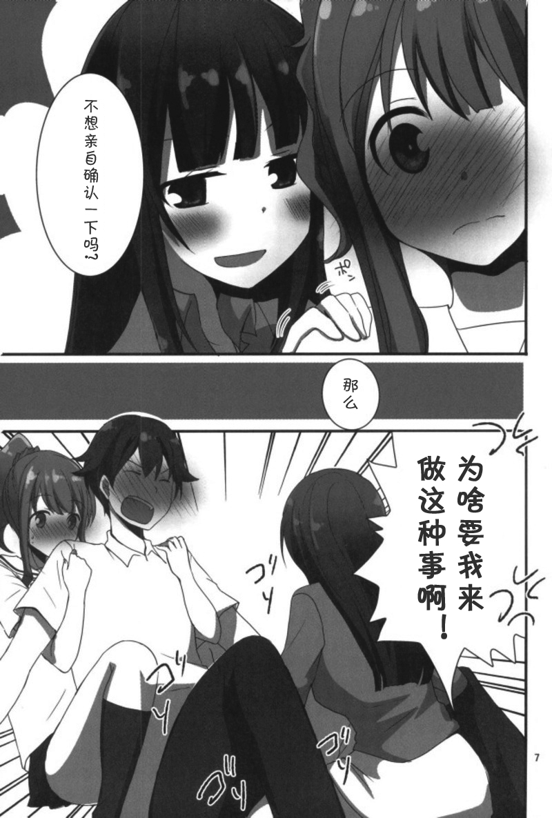 (C92) [ぴこぴこ亭、うさぎあめ (いのうえみたん、伊予原勘助)] ラノベ展開のエロマンガはお好きですか (エロマンガ先生)（Chinese）［胸垫汉化组］ page 5 full