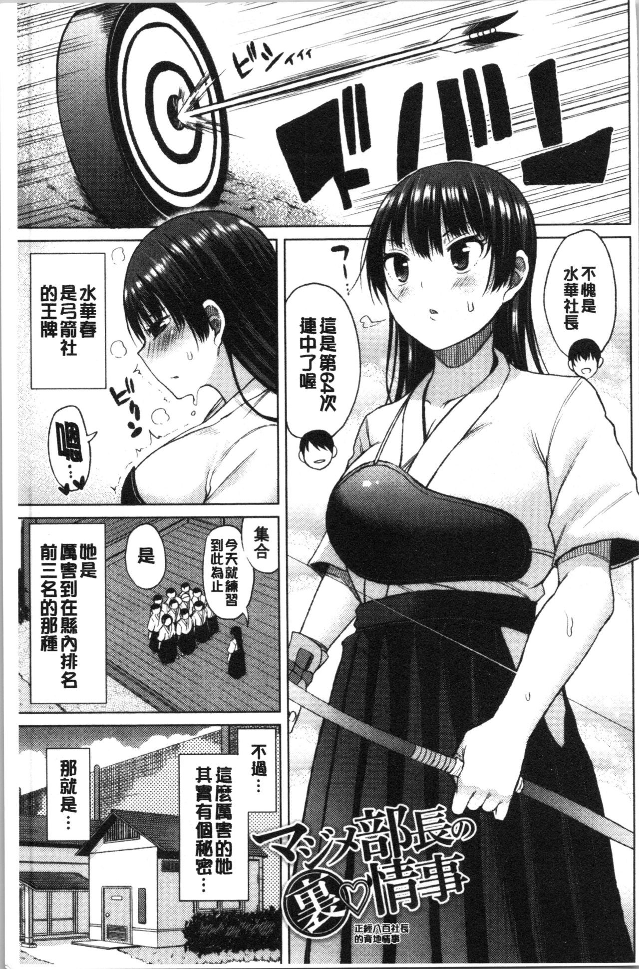 [Nagaikusa] TAPUTAPU MAN-CHITSU | 脹滿溢流嫩鮑美穴 [Chinese] page 75 full