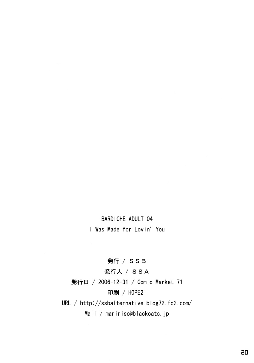 (C71) [SSB (SSA)] BARDICHE ADULT 04 (Mahou Shoujo Lyrical Nanoha) page 19 full