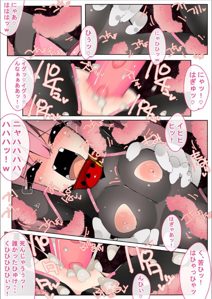[Eroin] Kuroneko Kaitou Mimi page 23 full
