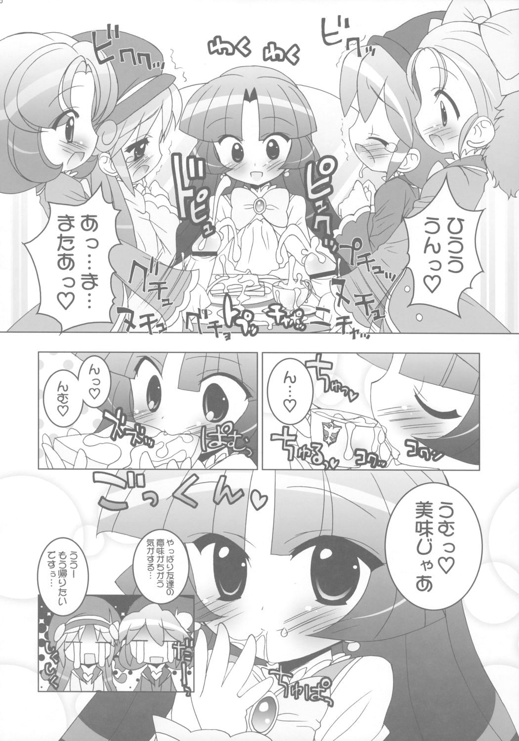 (Puniket 13) [Furaipan Daimaou (Chouchin Ankou)] Gakuen Nakayoshi Daisakusen Chu! (Fushigi Boshi no Futago Hime) page 15 full