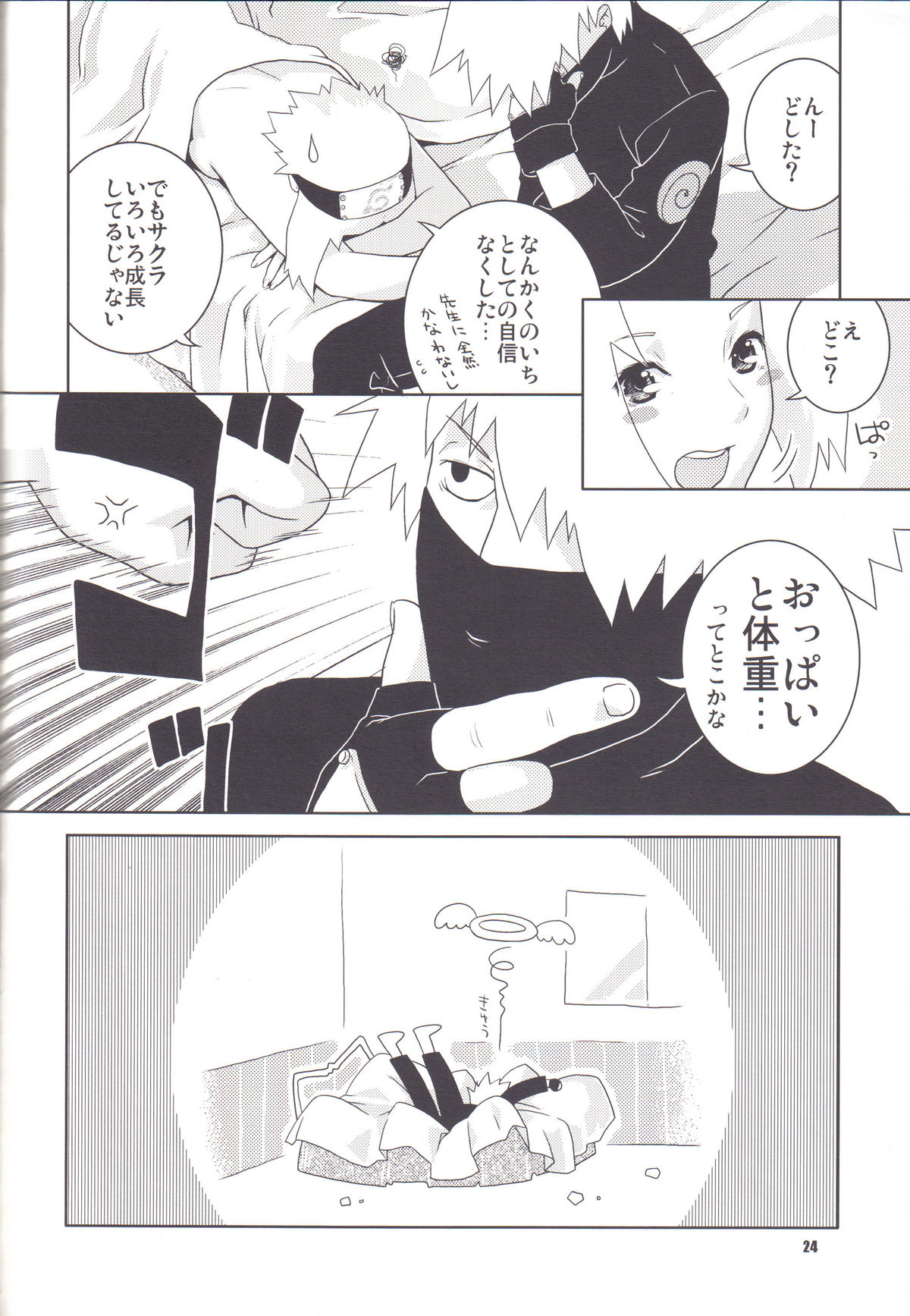 (C70) [Nekomataya (Nekomata Naomi)] Icha Icha Unbalance (Naruto) page 24 full