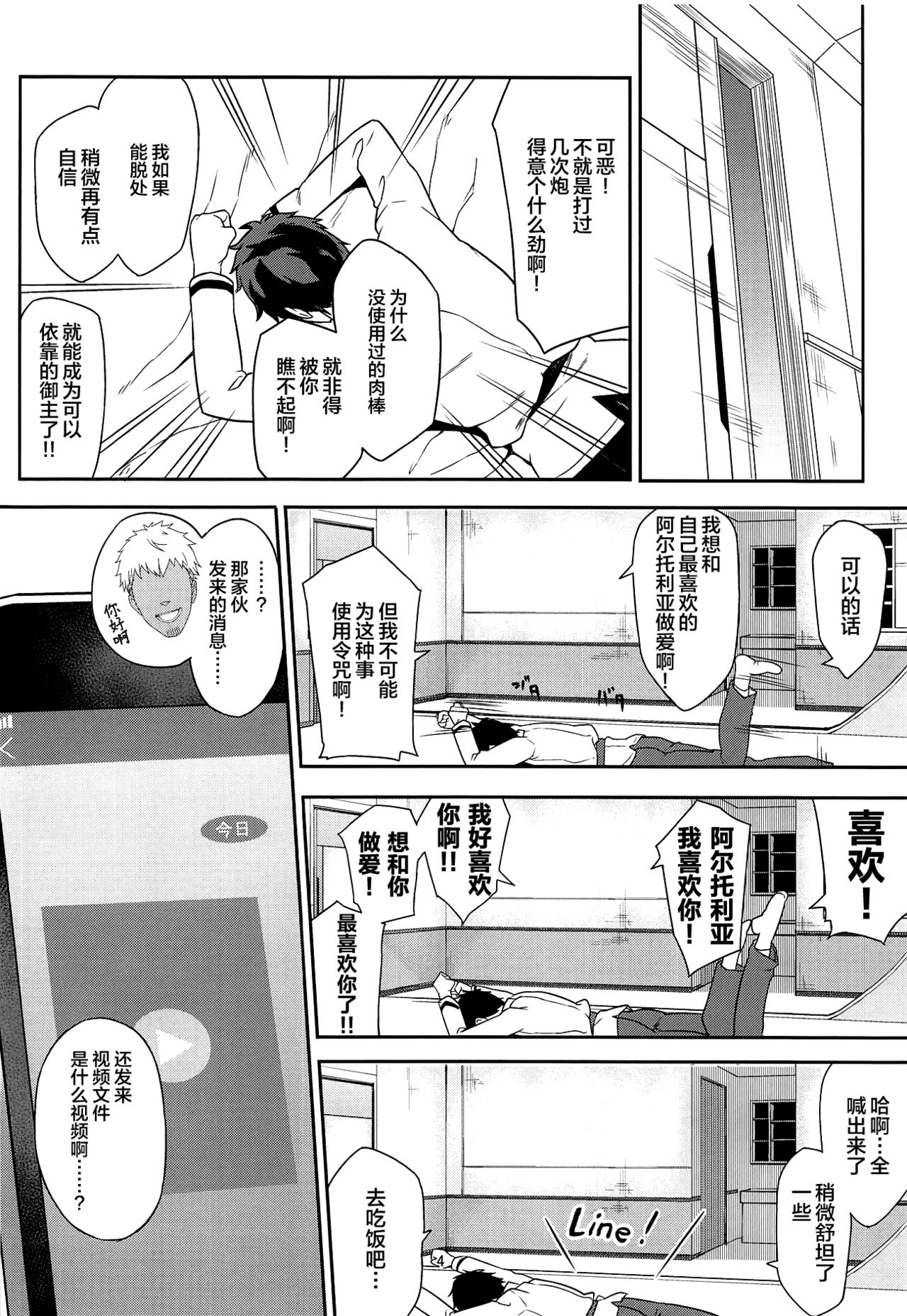 (C95) [Rorinoutage (Shimantogawa)] Ore no Artoria ga (Fate/Grand Order) [Chinese] [黎欧x新桥月白日语社] page 3 full