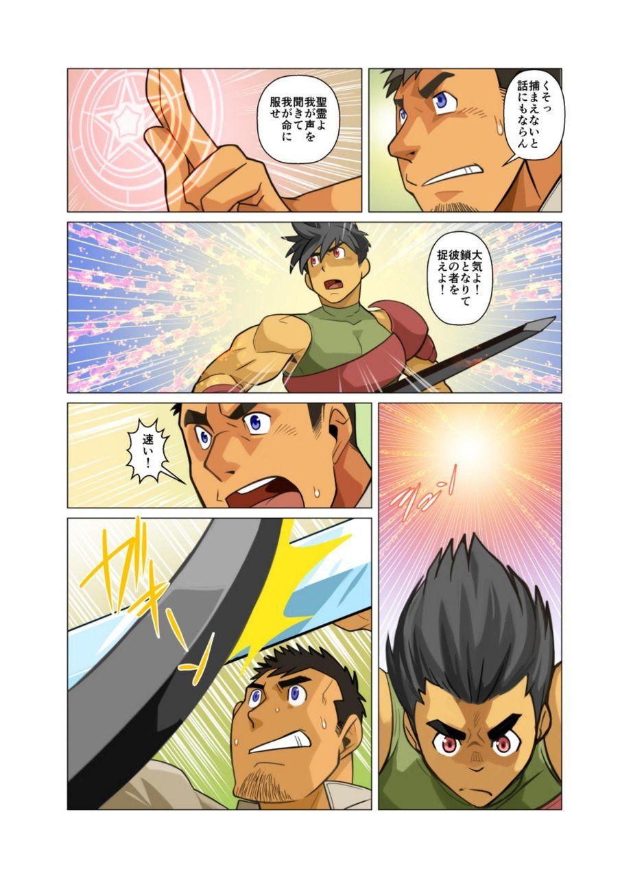[Gamushara! (Nakata Shunpei)] Gou [Digital] page 41 full