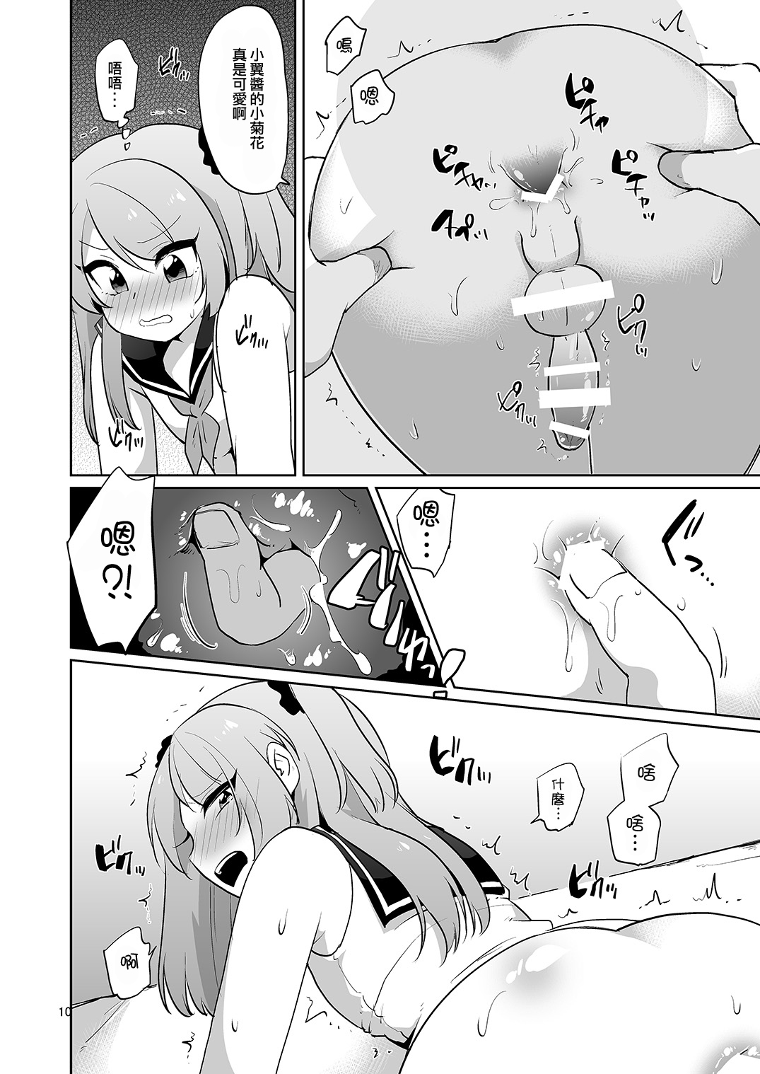 [DryR (Urakuso)] Ore to Aitsu no Karada ga Irekawatte Kawari ni Josou Enkou Saserareta Ken [Chinese] [瑞树汉化组] [Digital] page 11 full