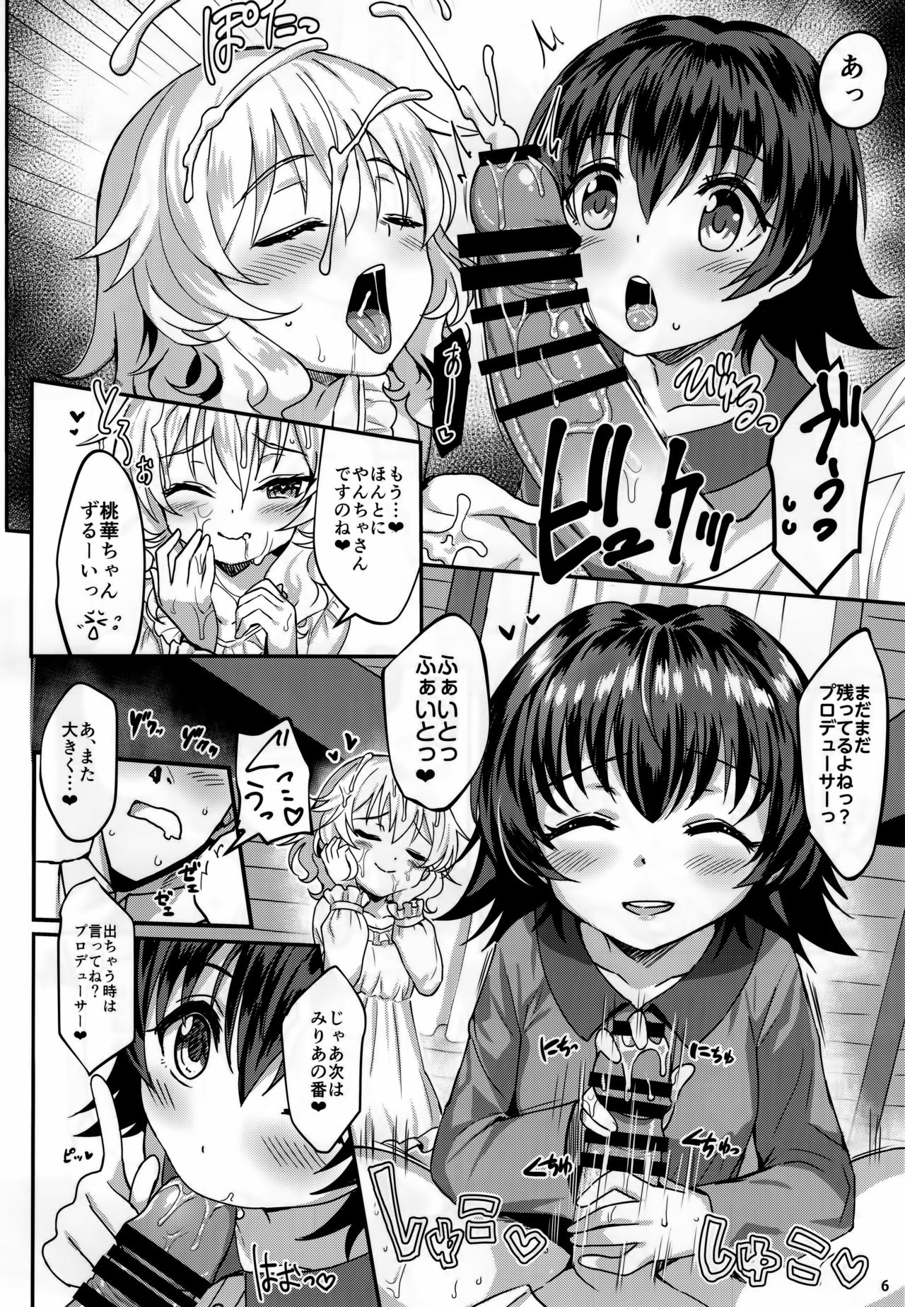 (C92) [Horizontal World (Matanonki)] Momoiro Quartet 3 TRIbute (THE IDOLM@STER CINDERELLA GIRLS) page 6 full