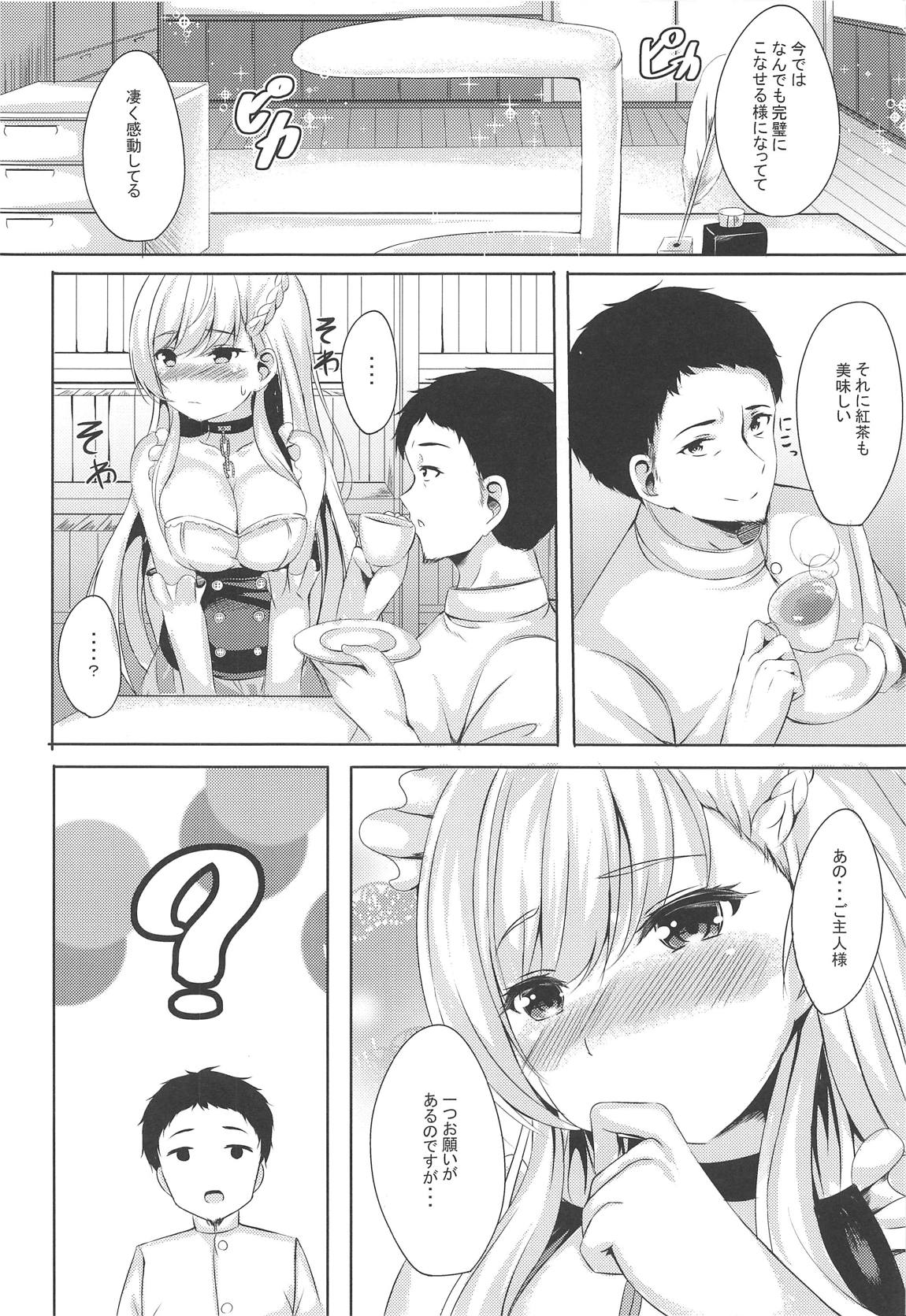 (C95) [Area7 (Kinata)] ring the bell (Azur Lane) page 4 full