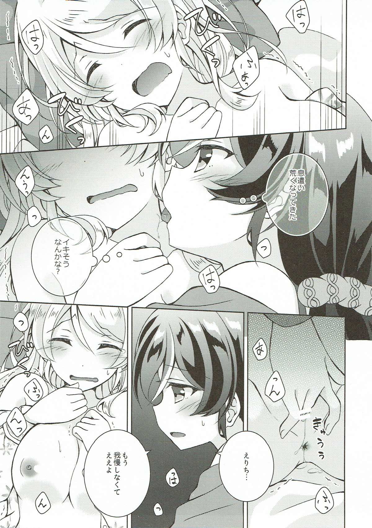 (Bokura no Love Live! Shinnenkai 2018) [Genmaicha (Mogu)] Sex to Uso to Yurikago to (Love Live!) page 12 full