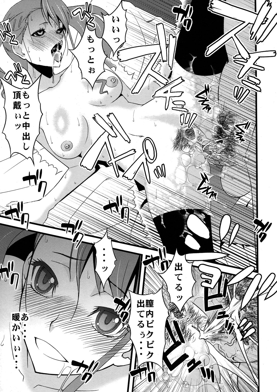 (C80) [Sanazura Doujinshi Hakkoujo (Sanazura Hiroyuki)] Anal Sex 3 (Ano Hi Mita Hana no Namae wo Bokutachi wa Mada Shiranai.) page 25 full