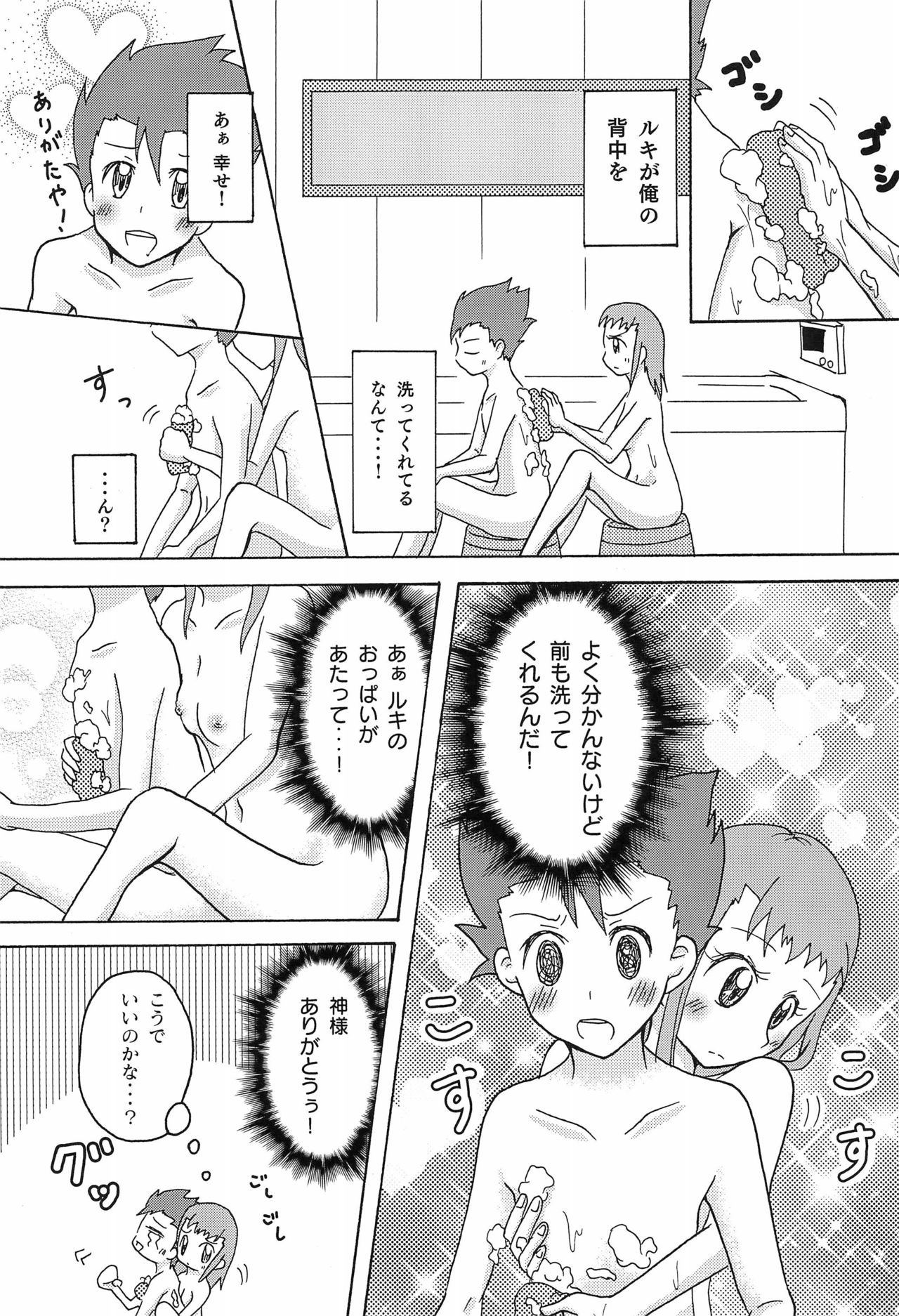 [C91] [Shitcha ka metcha ka (Mon)] Flower in Ryo! [Digimon Tamers] page 13 full