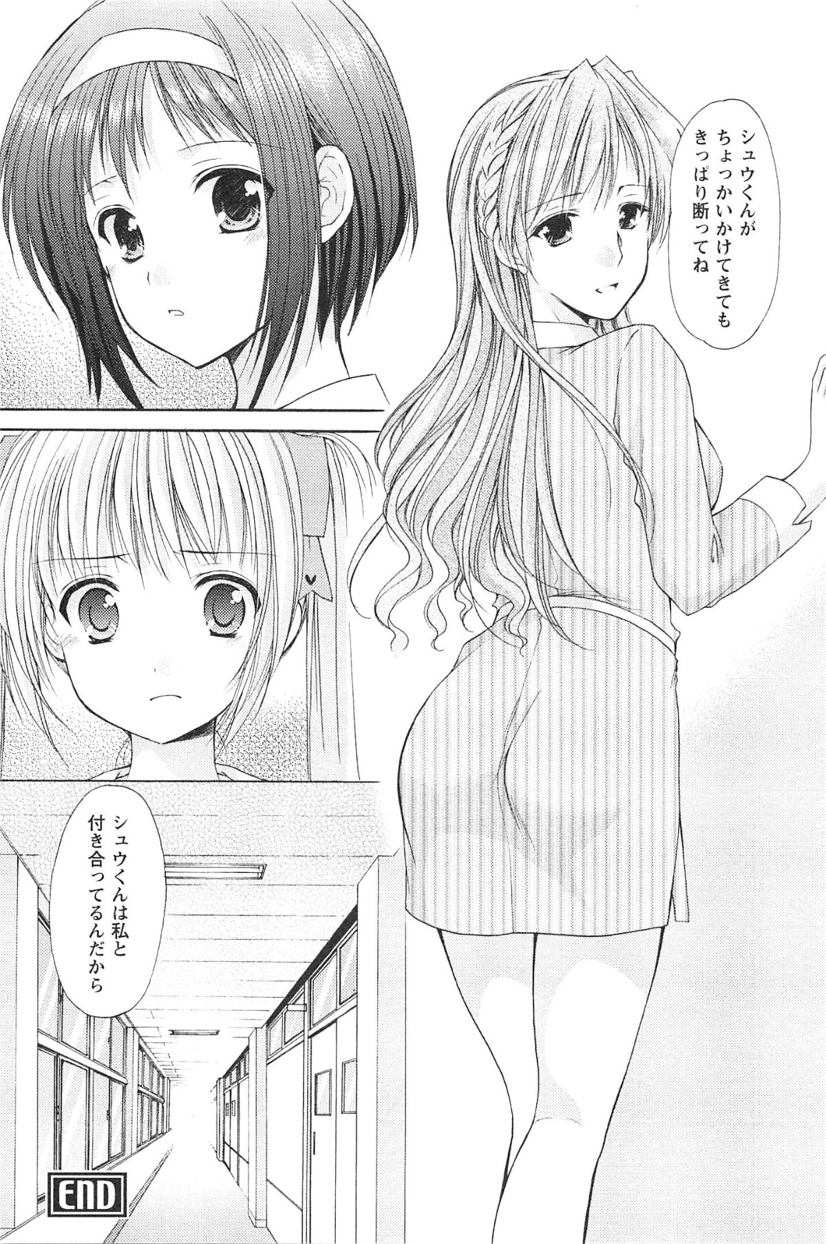 [Azuma Yuki] Love Shelter 3 page 47 full