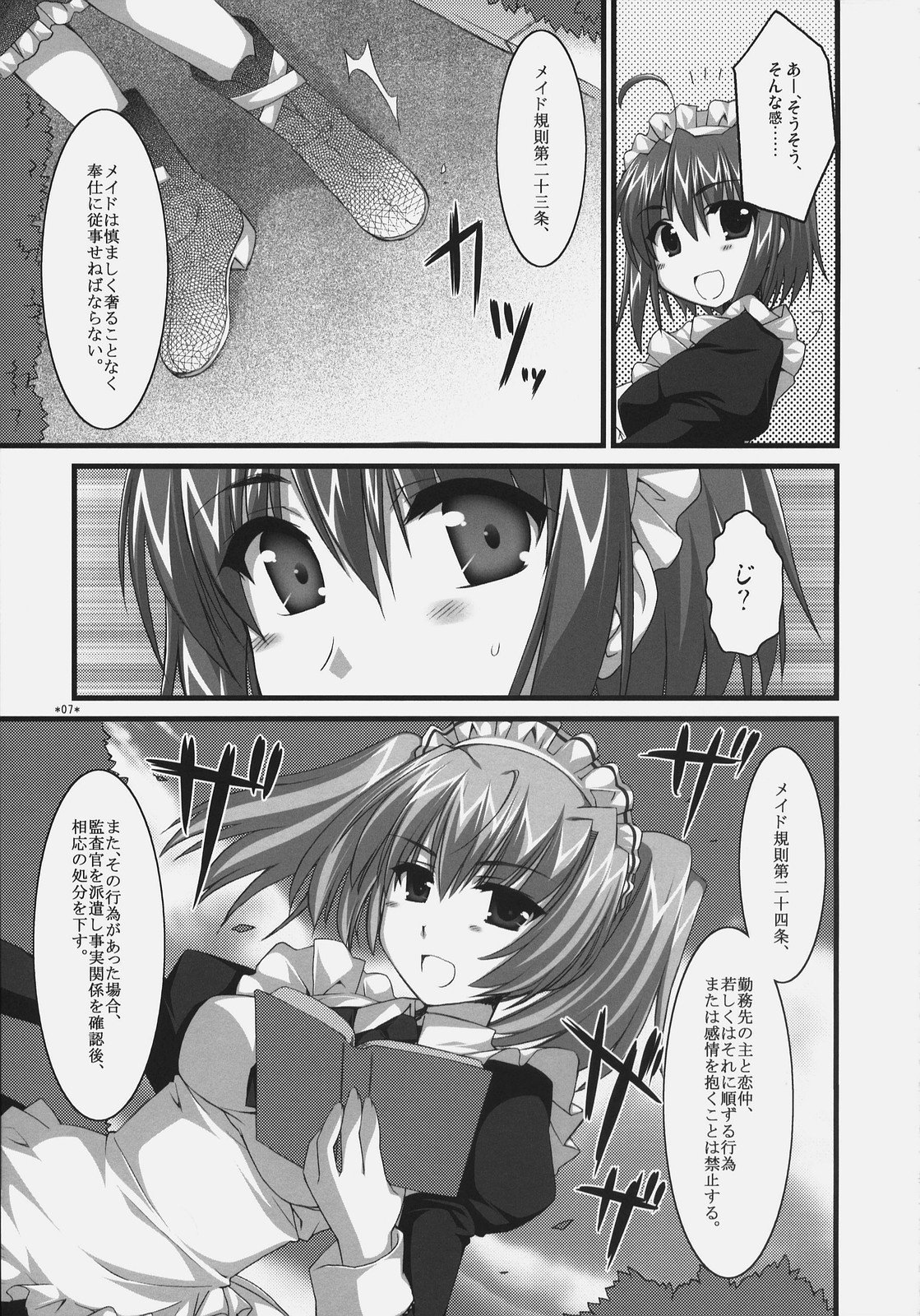 (C72)[Alpha to Yukaina Nakamatachi] Tsubaki to Kiku Fina~le! page 6 full