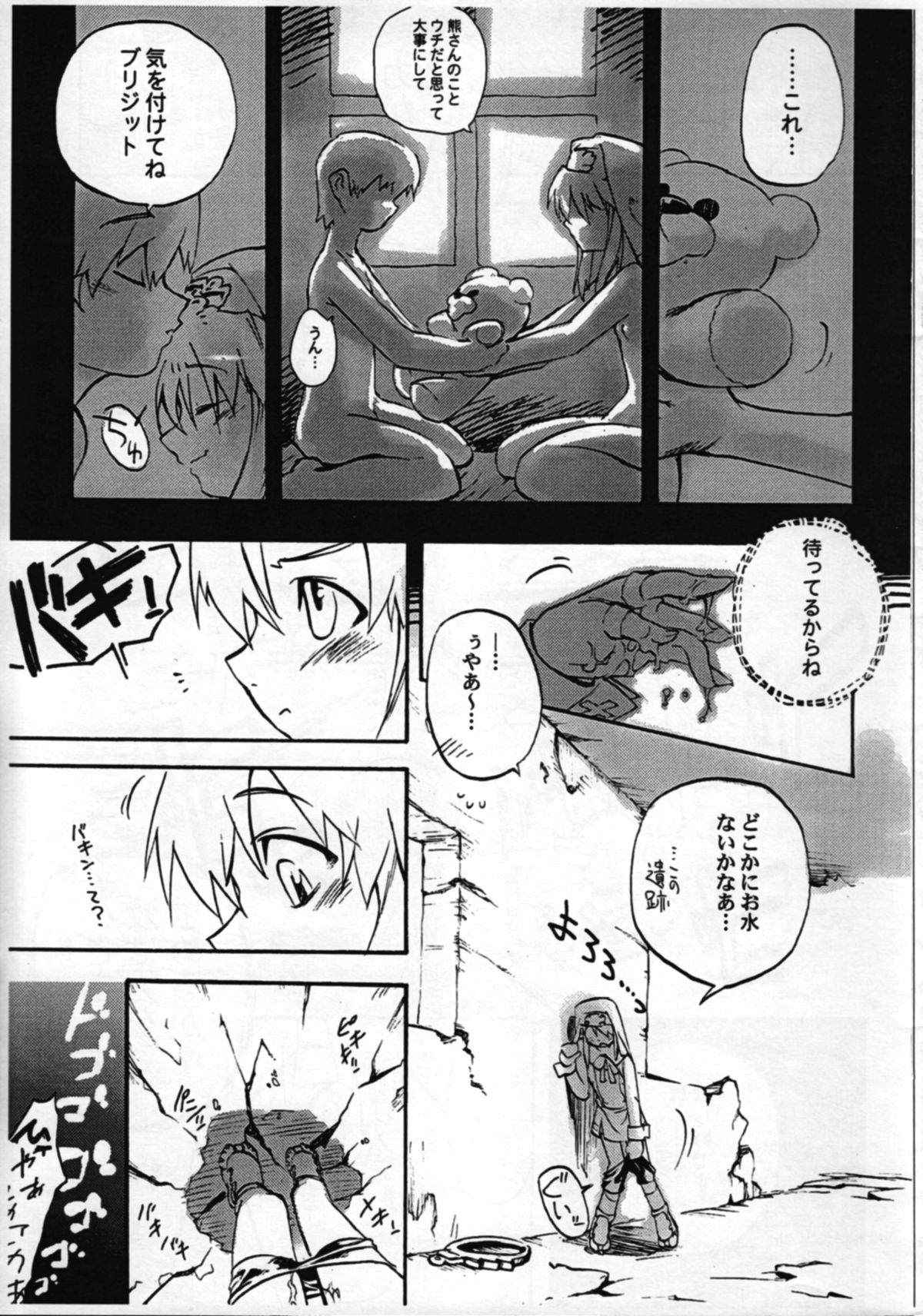 [Tamago no Kara (Various)] Buri no Hon (Guilty Gear XX) page 9 full