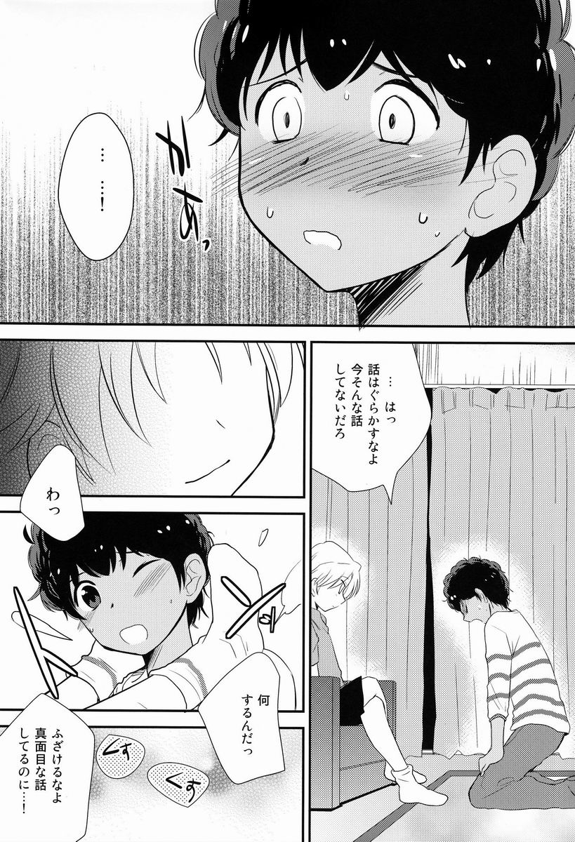 [Meishou Nantoka (Hatoko)] Kyouto Kinou no Aida (Ginga e Kickoff!!) page 7 full