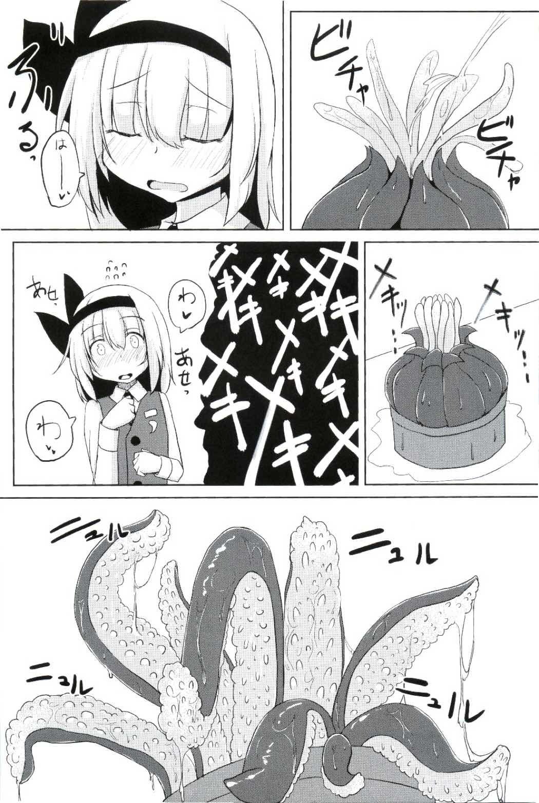 (Kouroumu 10) [Sushi-ya (Haruto)] Kanyou Shokubutsu - Youmu no Kansatsu Nikki (Touhou Project) page 8 full