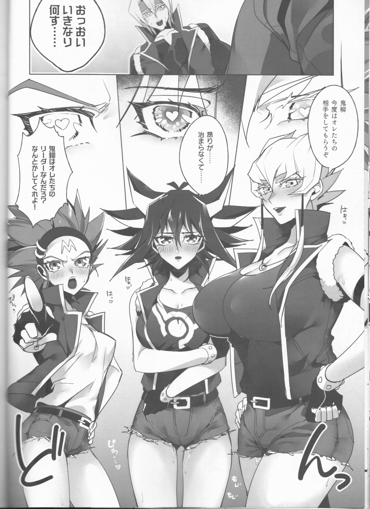 (Ore no Turn 7) [NG (Nogi)] Kiryuu Kyousuke no Junan (Yu-Gi-Oh! 5D's) page 27 full