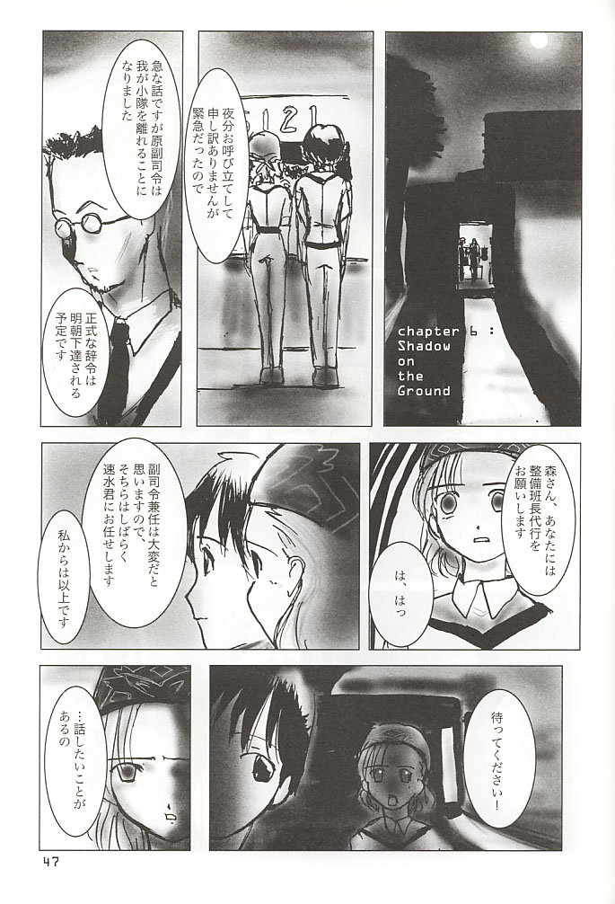 (Comic Communication 2) [ACPI (Unyama)] GAME/OVERS (Gunparade March) page 46 full