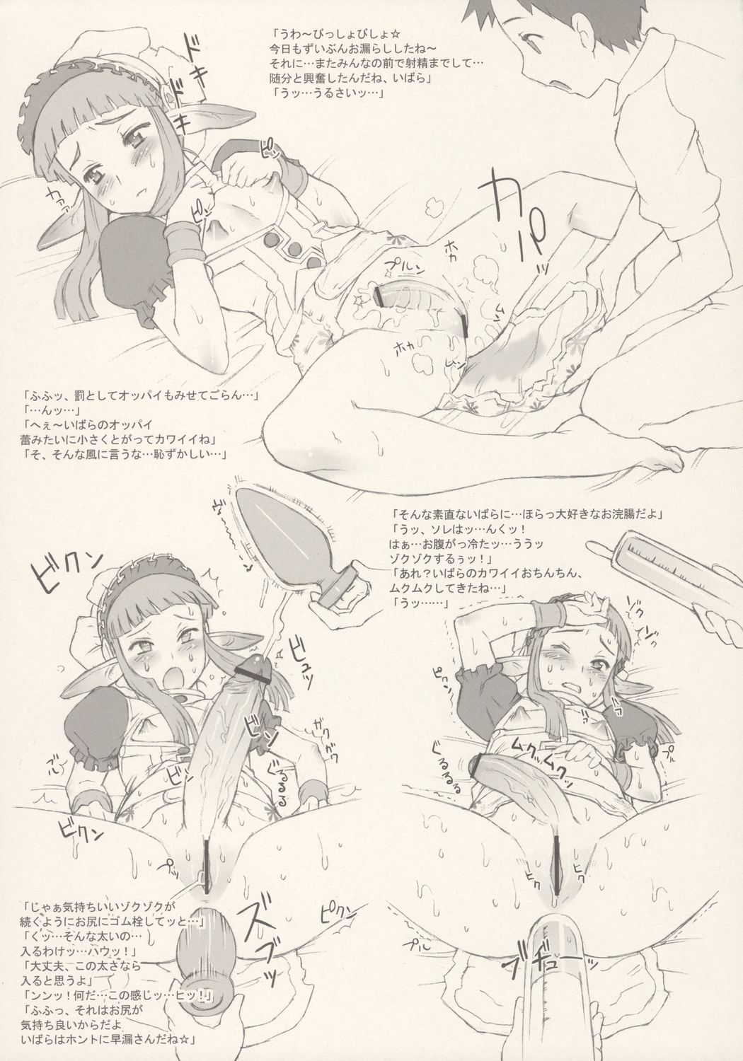 (C72) [Niku Ringo (Kakugari Kyoudai)] Nippon jyu ~shi~ Desuwa (Otogi-Jushi Akazukin, Shijou Saikyou no Deshi Kenichi [History's Strongest Disciple Kenichi]) page 12 full