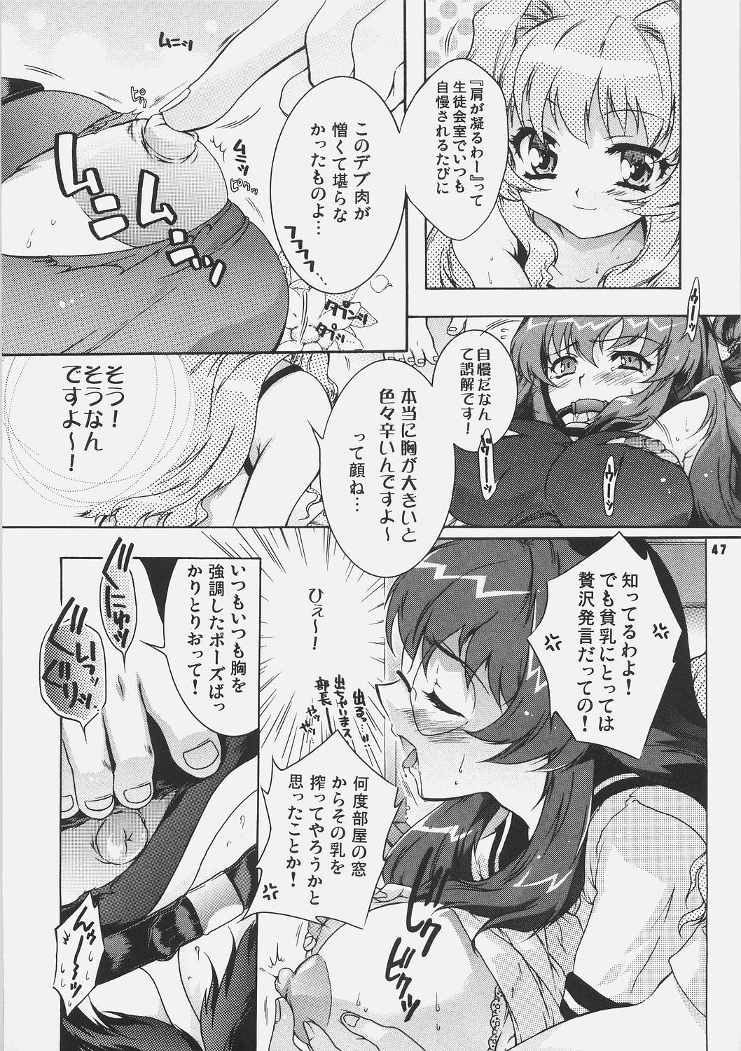 (C70) [Honda Koumuten (Honda Arima)] Yososama Sairoku 3 (Various) page 46 full