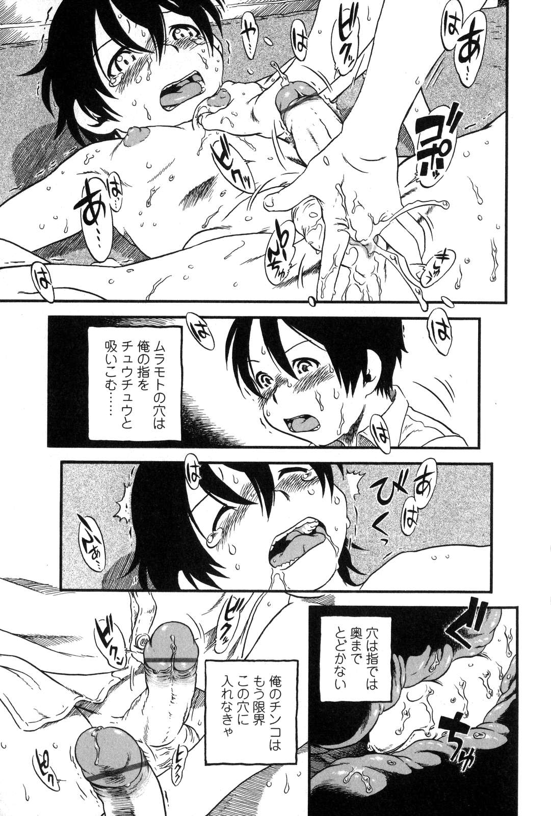 [Anthology] Futanarikko Love 7 page 53 full