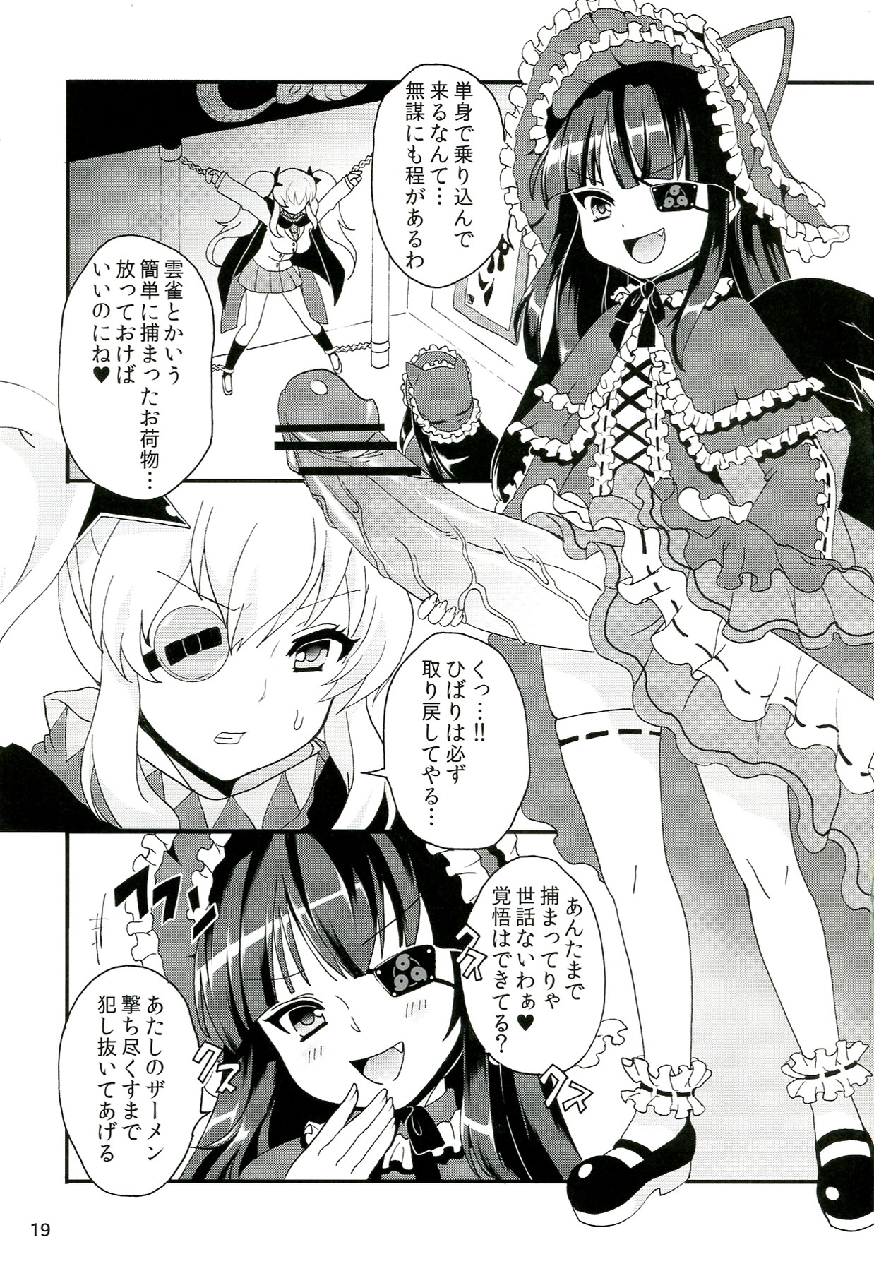 (C83) [Fleur 9 Pri (Kitahara Eiji)] Inran Kagura - Shoujotachi no Inkei - page 20 full