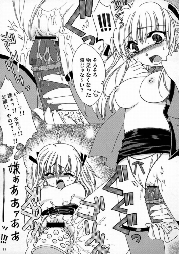 [AKABEi SOFT (ALPHa)] Yaritate! Tsukinoman (Yakitate!! Japan) - page 30