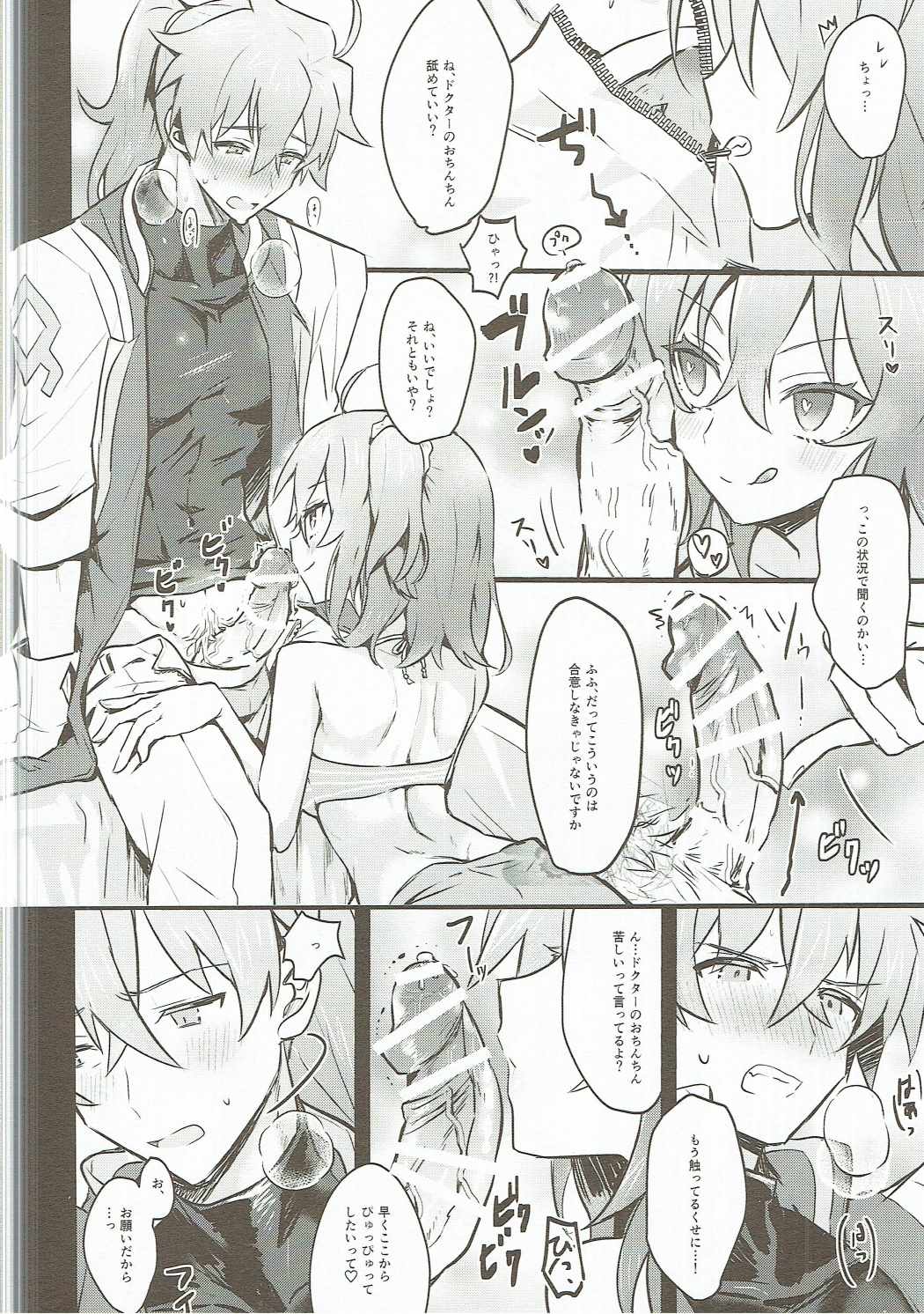 (Futaket 13) [Tanbo (Makita Miki)] Misoji no DT Doctor ga Futanari JK na Master ni Gyaku Anal Choukyou Sarete Mesuiki Suru Hon (Fate/Grand Order) page 9 full