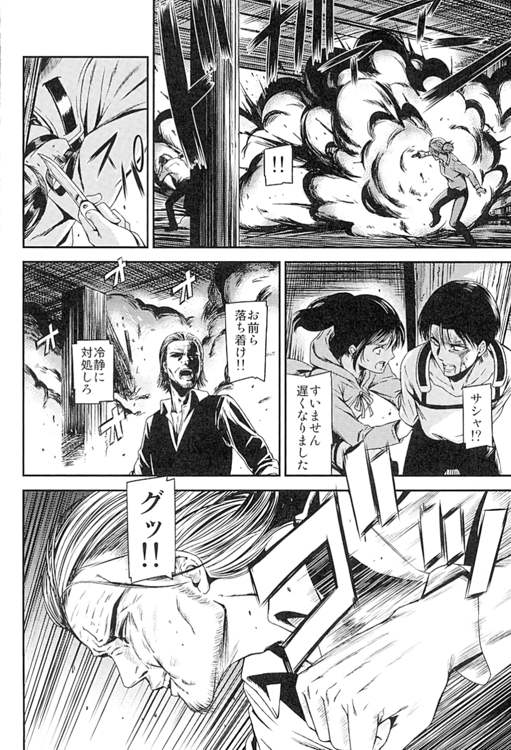 (C89) [Kiyosumi Hurricane (Kiyosumi Hurricane)] ATTACK ON KIYOTAN (Shingeki no Kyojin) page 29 full