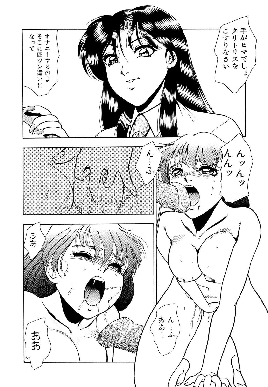 [Yoshino Shiho] Kindan no Nocturne page 156 full