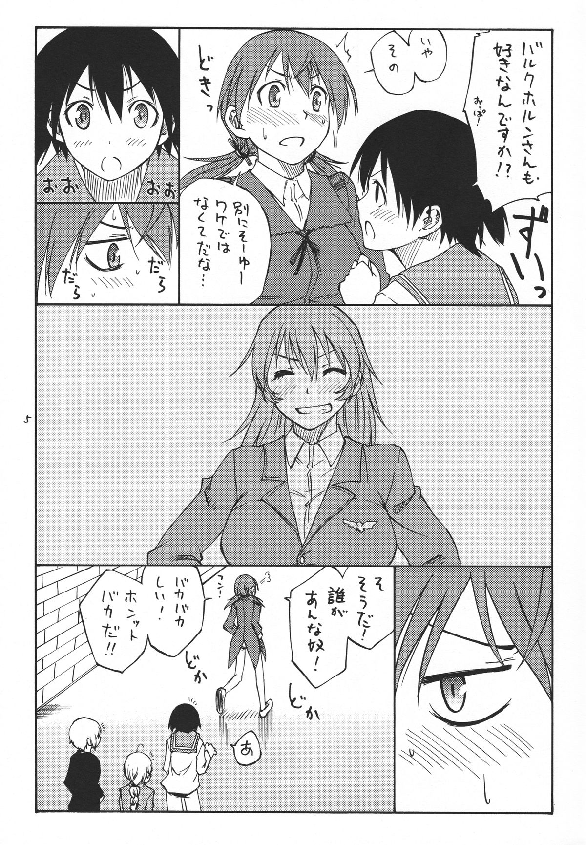 (C79) [real (As-Special)] Mayday! (Strike Witches) page 5 full