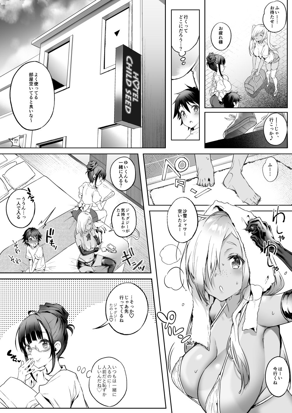 [Lunatic*Maiden (Poruno Ibuki)] Sayuki Onee-san wa Gaman ga Dekinai 3 [Digital] page 8 full