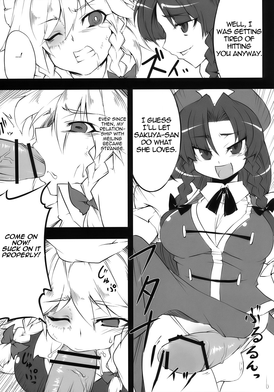 (C78) [BURUMAN (Tajima Yuki)] S&M Violence (Touhou Project) [English] =LWB= page 7 full